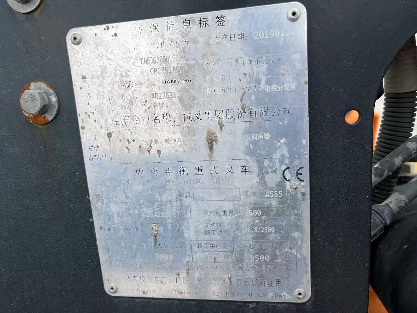 江苏常州二手杭叉A系列3.5吨2019款升高3米柴油叉车