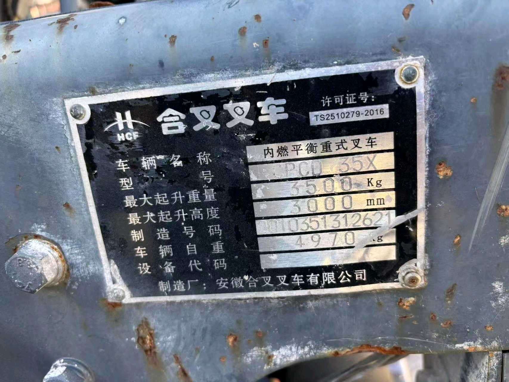 湖北黄冈二手其他无3吨0款升高3米柴油叉车