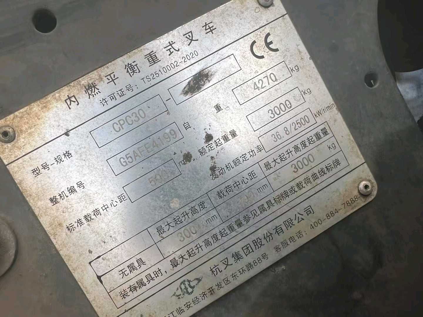 江苏苏州二手杭叉A系列3吨0款升高3米柴油叉车