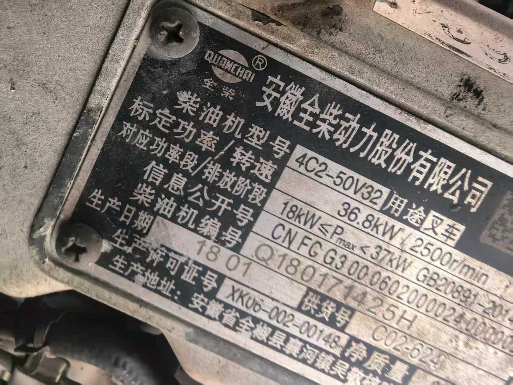 山东济南二手龙工FD系列3.5吨2018款升高4米柴油叉车