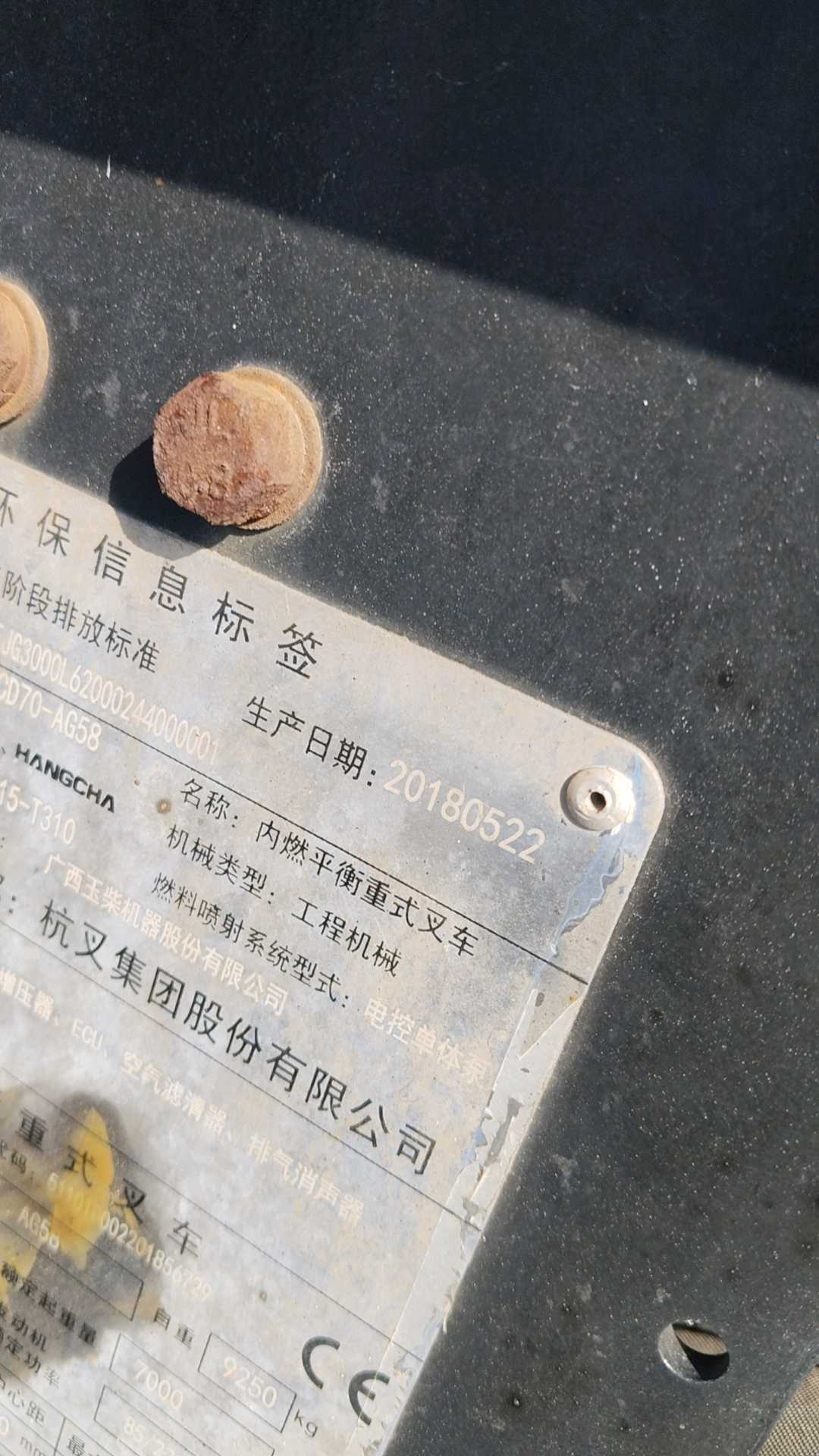 贵州贵阳二手杭叉A系列7吨2019款升高3米柴油叉车