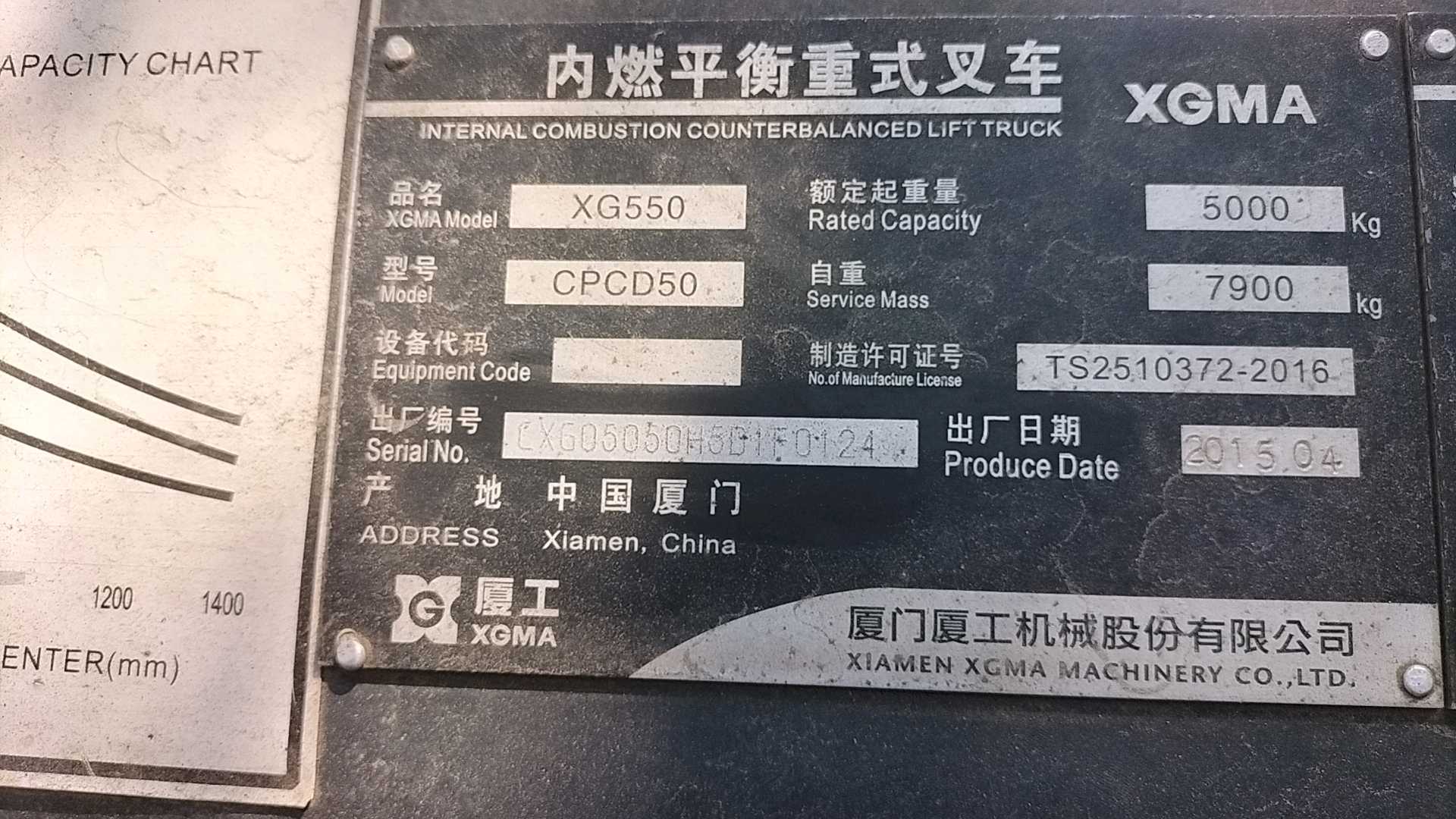 安徽六安二手其他无5吨2015款升高4.5米柴油叉车
