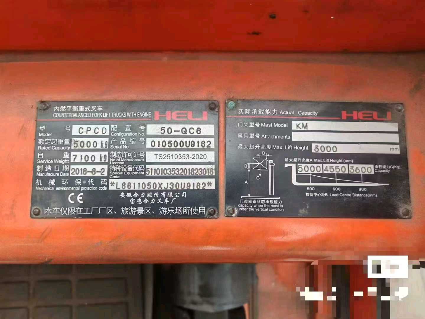 湖南岳阳二手合力H3系列5吨0款升高3米柴油叉车