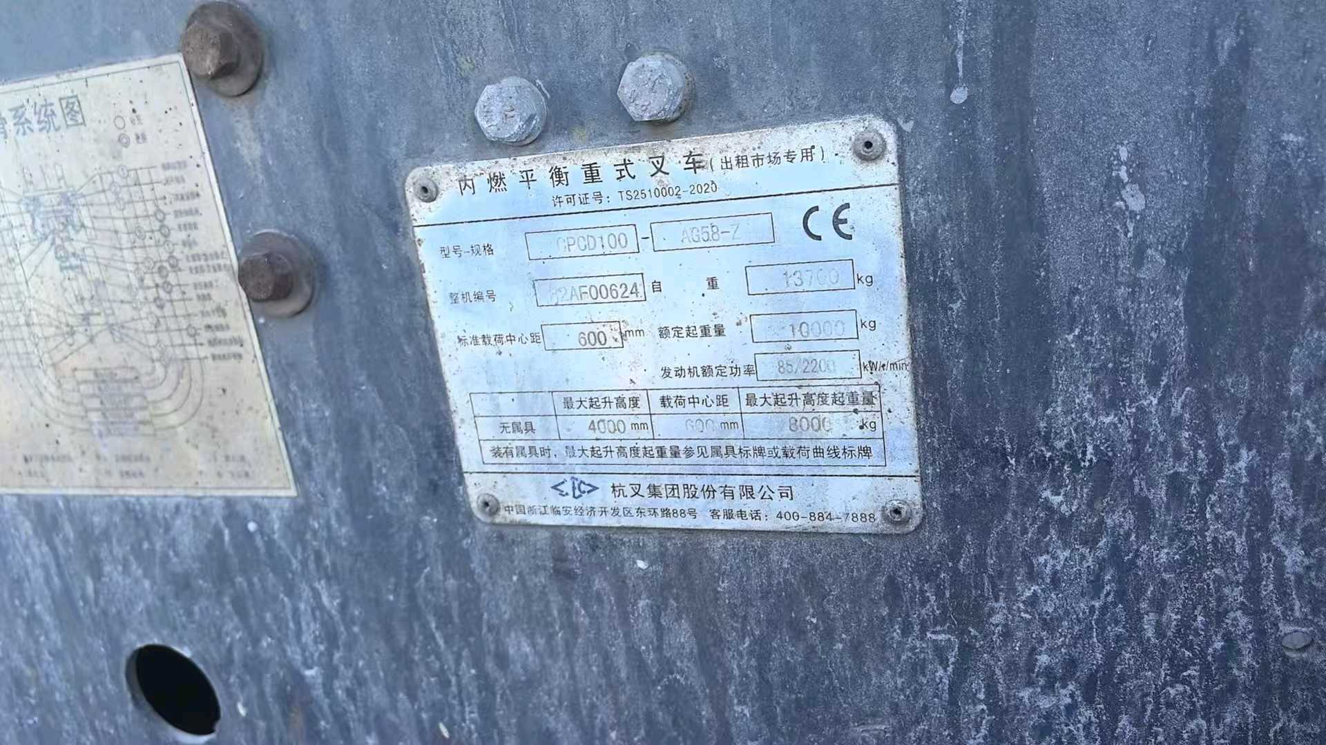 浙江温州二手杭叉A系列10吨0款升高4.5米柴油叉车