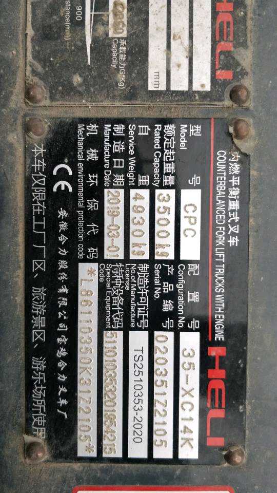 四川成都二手合力H系列3.5吨2019款升高4米电动叉车