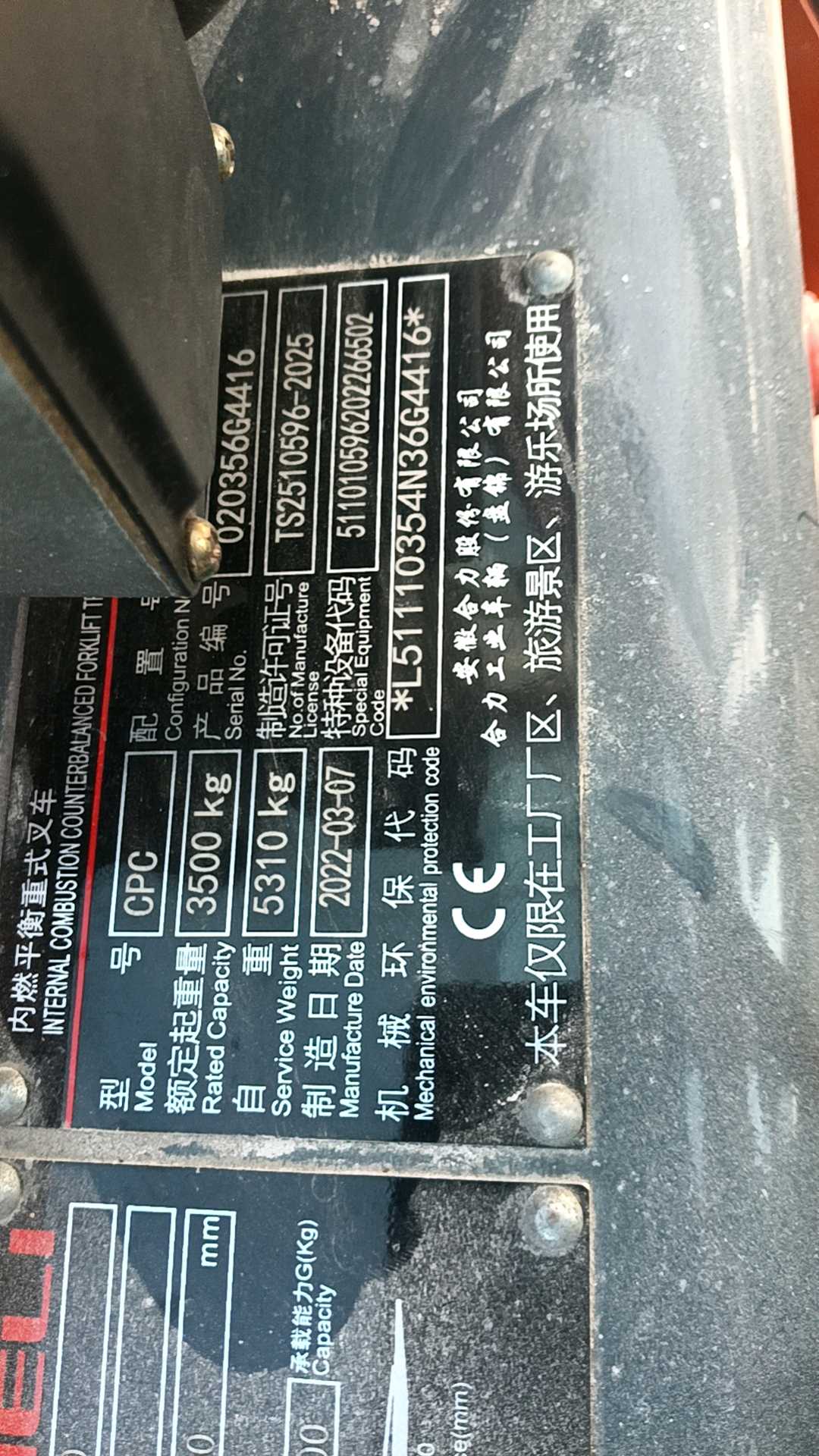 天津天津二手合力K2系列3.5吨2022款升高4.5米柴油叉车