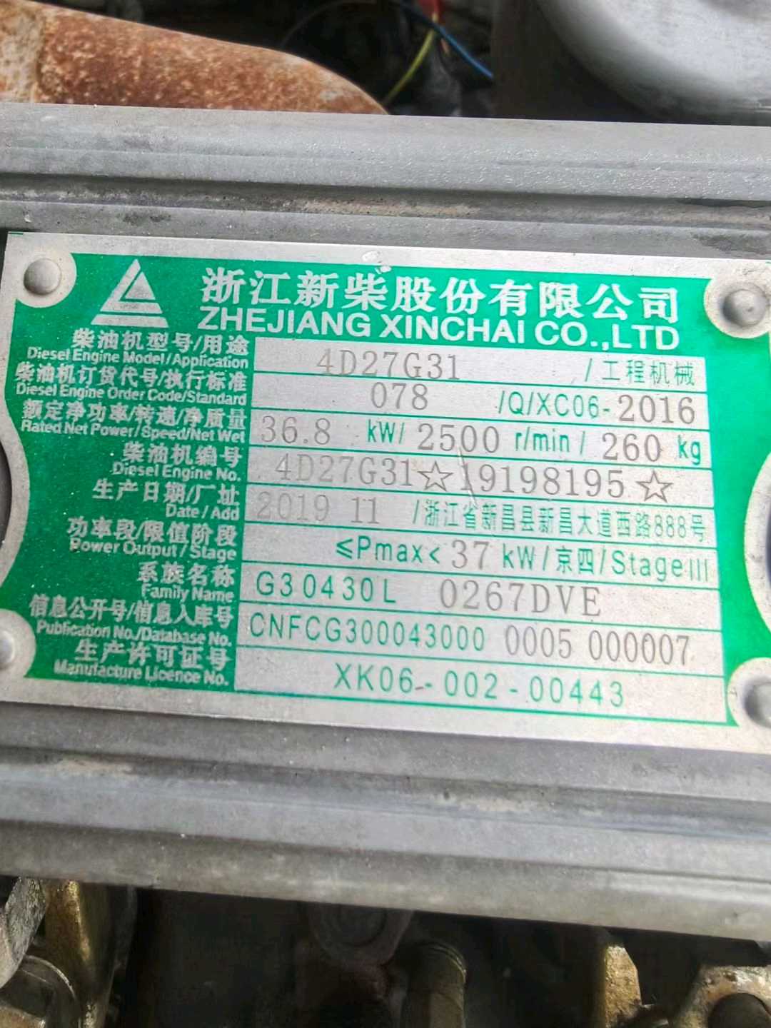 江苏省常州市天宁区关河中路138号二手杭叉3吨2020款升高0米柴油叉车