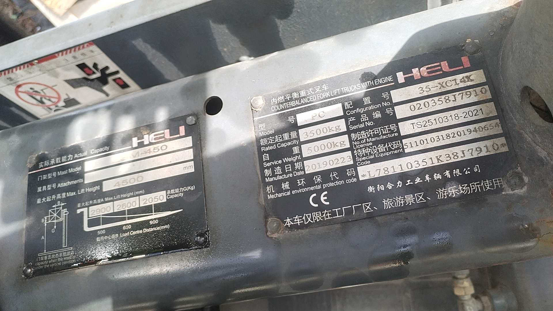 广东清远二手合力K系列3.5吨2019款升高4.5米柴油叉车
