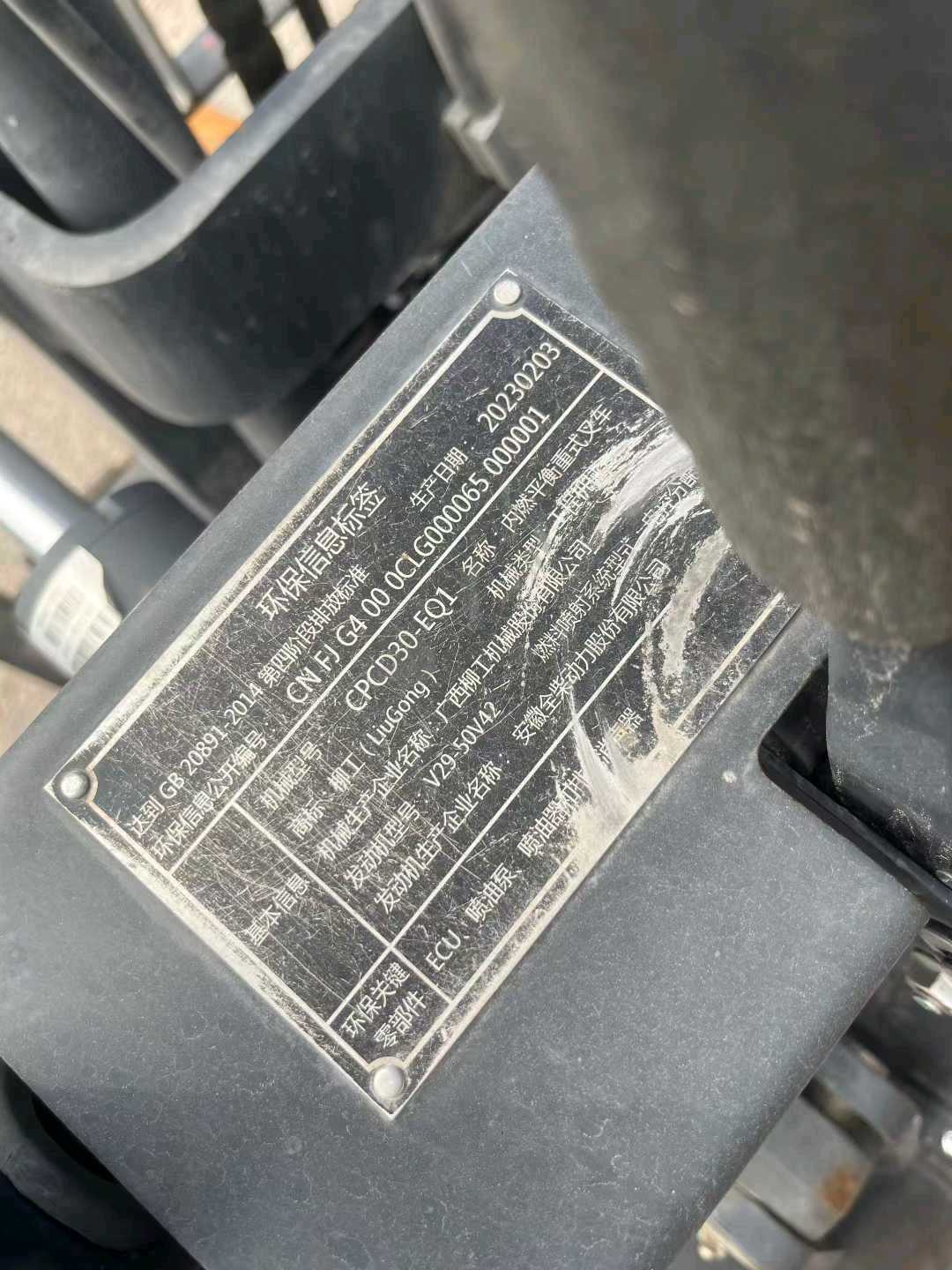 江苏省徐州市铜山区唐茅路158号二手柳工3吨升高0米柴油叉车