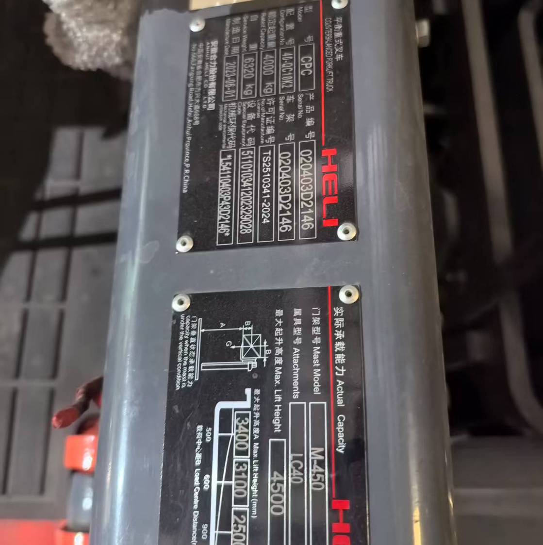 江苏扬州二手合力K2系列4吨升高4.25米柴油叉车