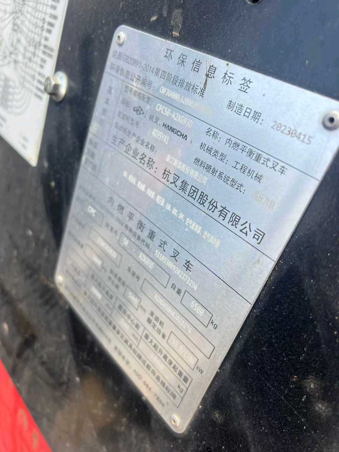 广东省广州市白云区二手杭叉5吨升高0米柴油叉车