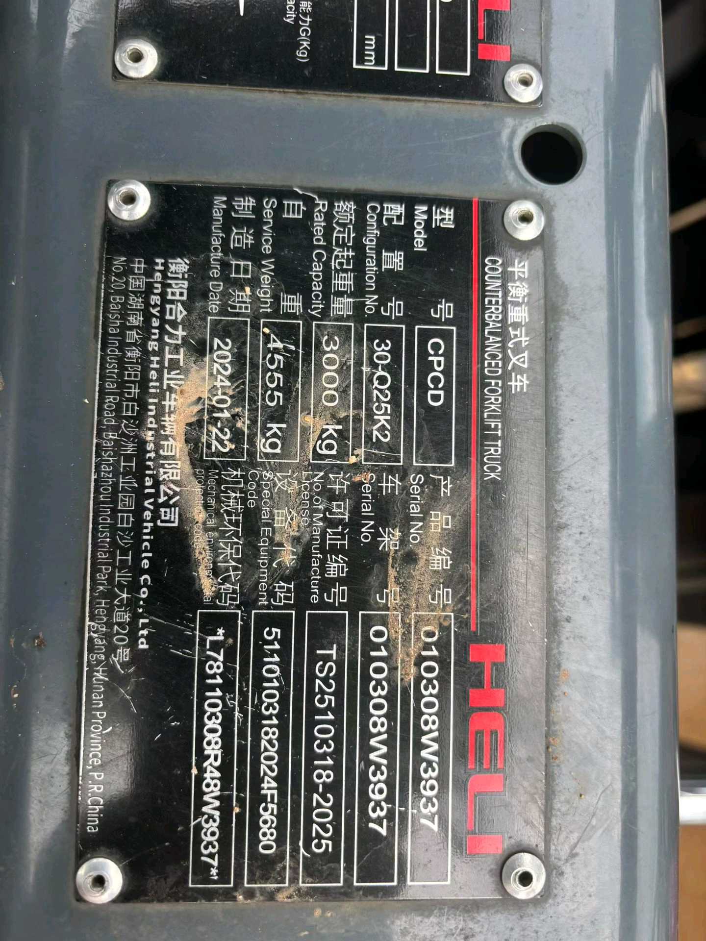 广东省广州市越秀区环市西路159号二手合力3吨升高0米柴油叉车