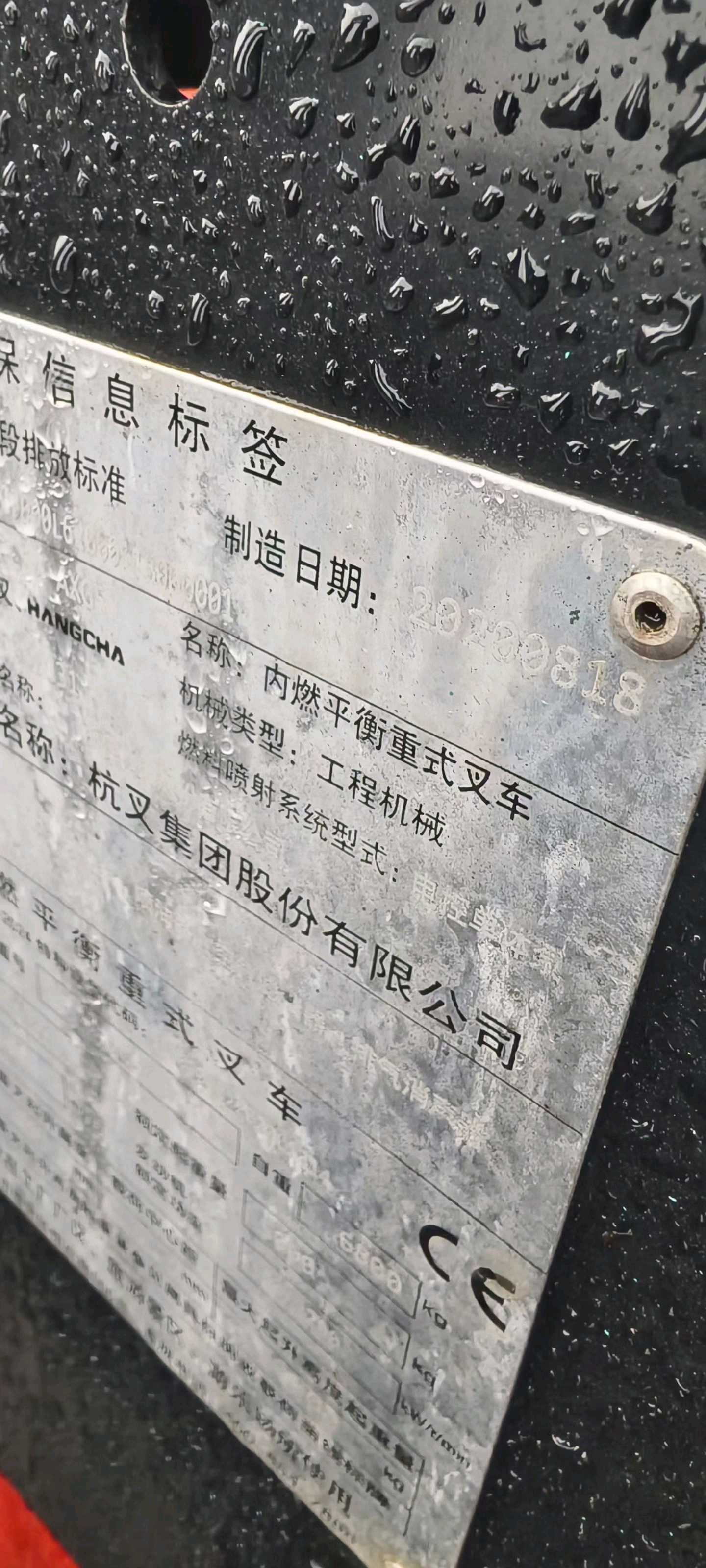 河南省郑州市二七区二马路82号二手杭叉5吨升高0米柴油叉车