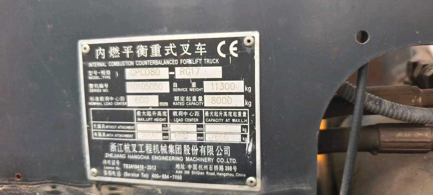 山东省淄博市张店区王舍路二手杭叉8吨2012款升高0米柴油叉车