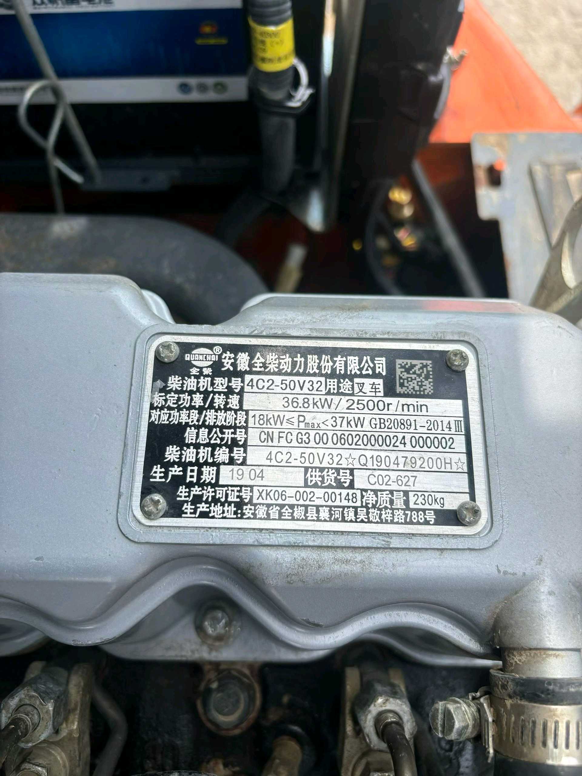 广东省佛山市南海区西樵镇百乐路39号二手合力3吨2019款升高0米柴油叉车