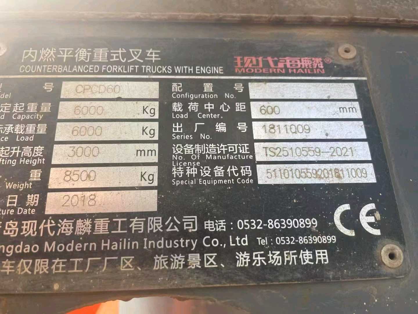浙江省温州市鹿城区轨道交通S3线二手其他6吨2018款升高0米柴油叉车