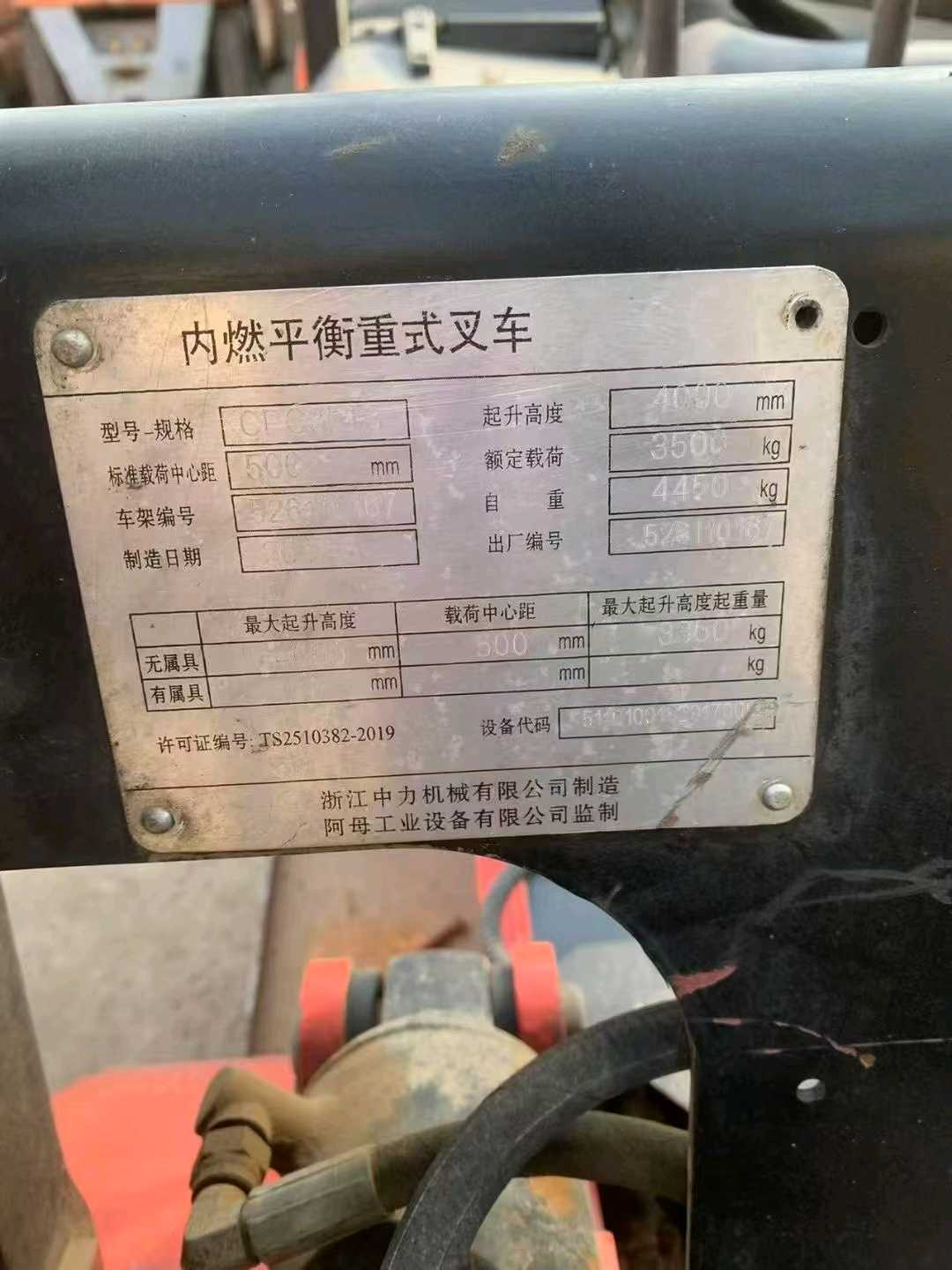 山东省德州市德城区迎宾大街二手其他3.5吨2019款升高0米柴油叉车