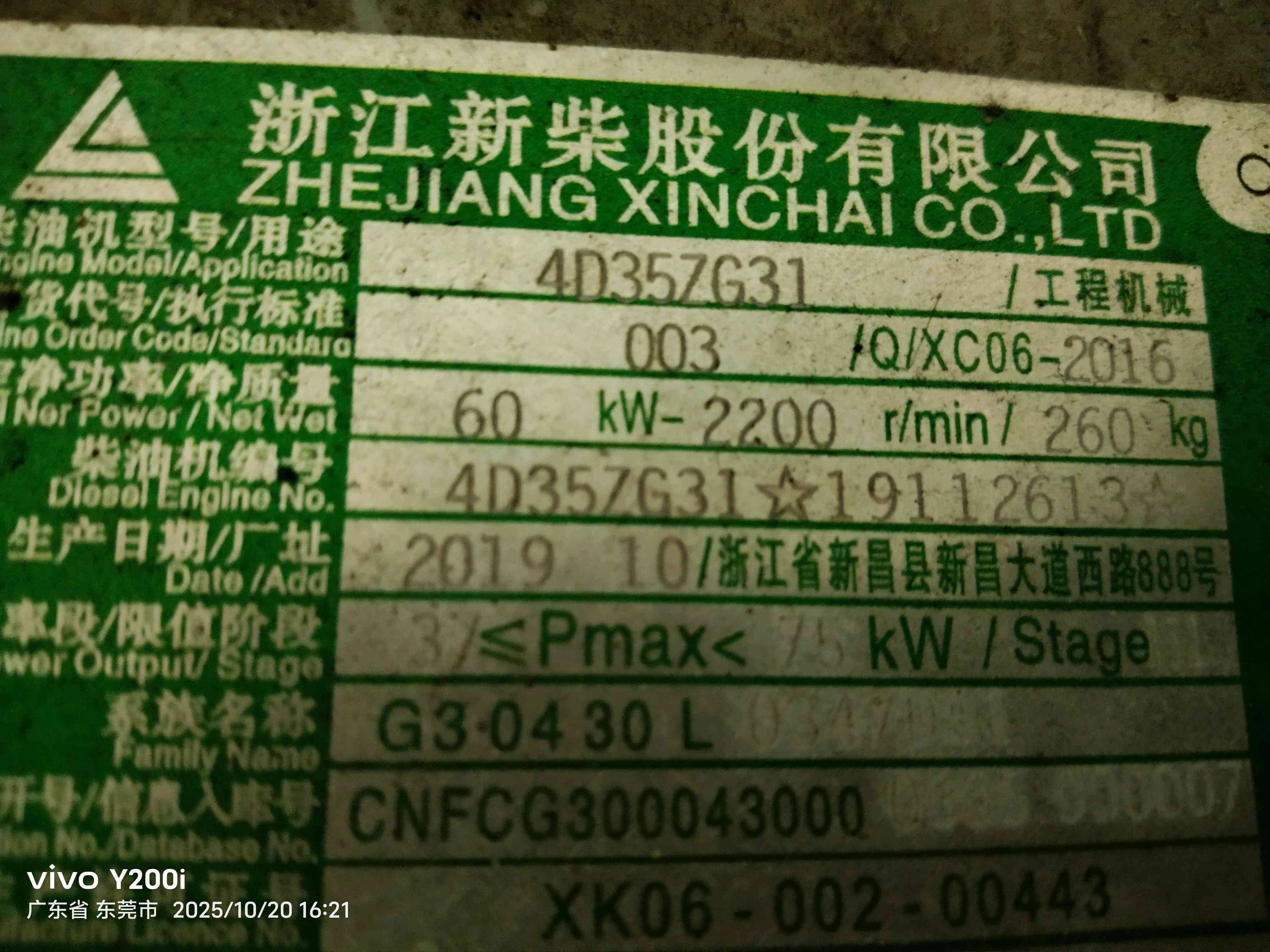 广东东莞二手杭叉R系列5吨2019款升高4米柴油叉车