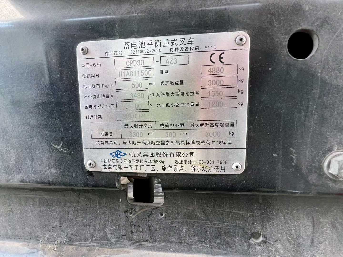 广东省广州市越秀区环市西路159号二手杭叉3吨2019款升高0米电动叉车