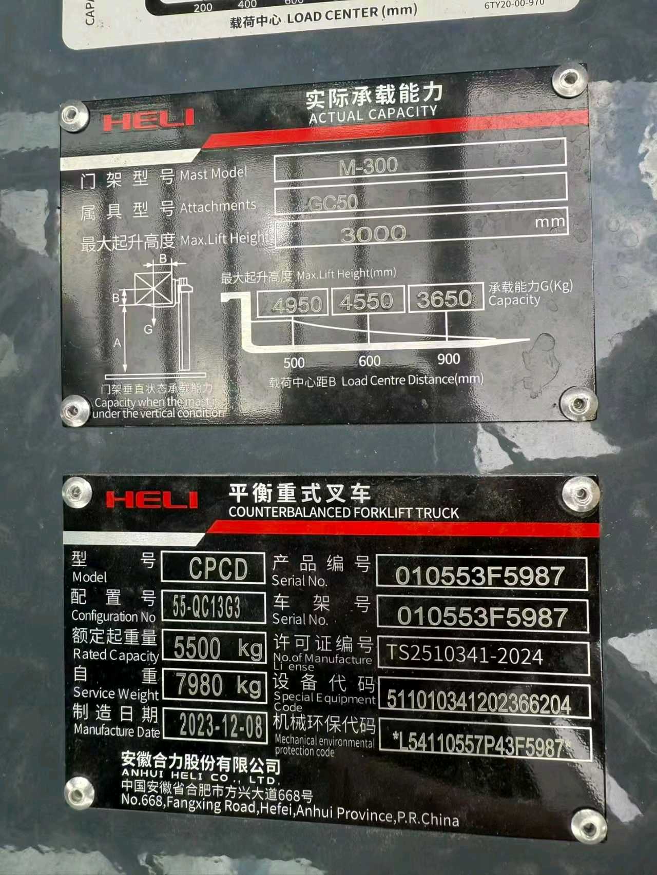 广东省广州市白云区二手合力5.5吨升高0米柴油叉车