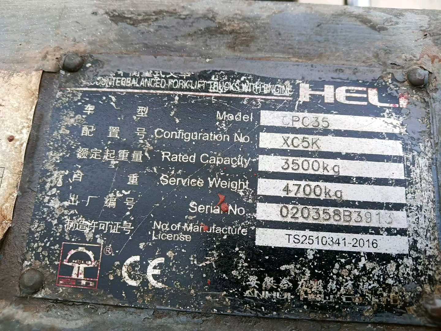 江西省景德镇市珠山区通站路二手合力3.5吨升高0米柴油叉车