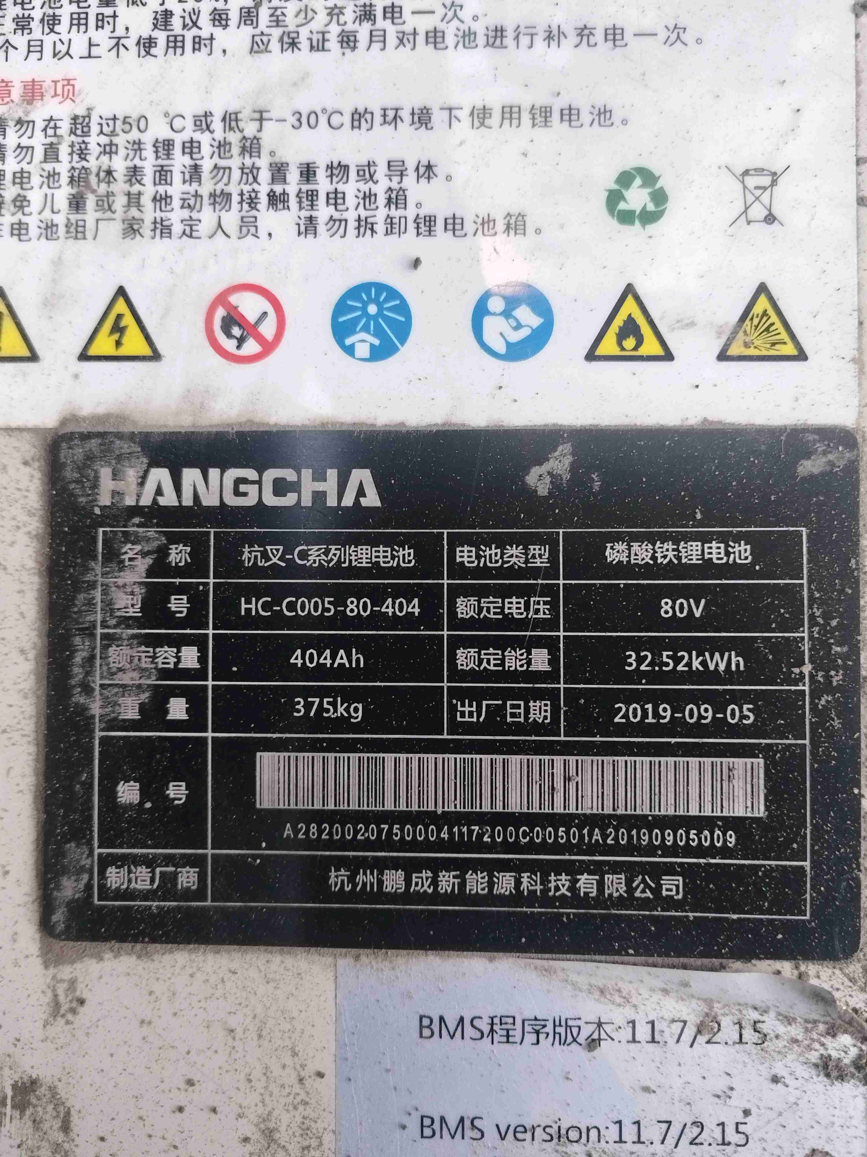 吉林吉林二手杭叉A系列3吨2019款升高4.5米电动叉车