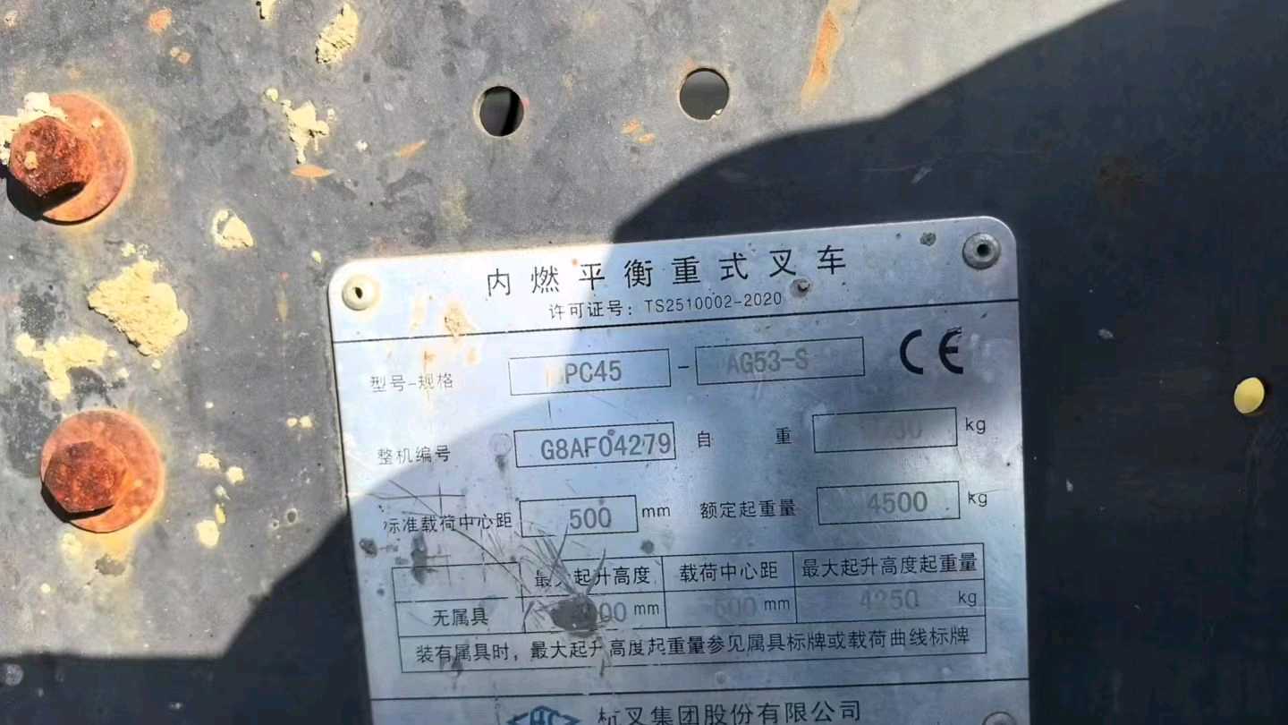 湖北省荆门市东宝区金龙泉大道4号二手杭叉4.5吨2020款升高0米柴油叉车