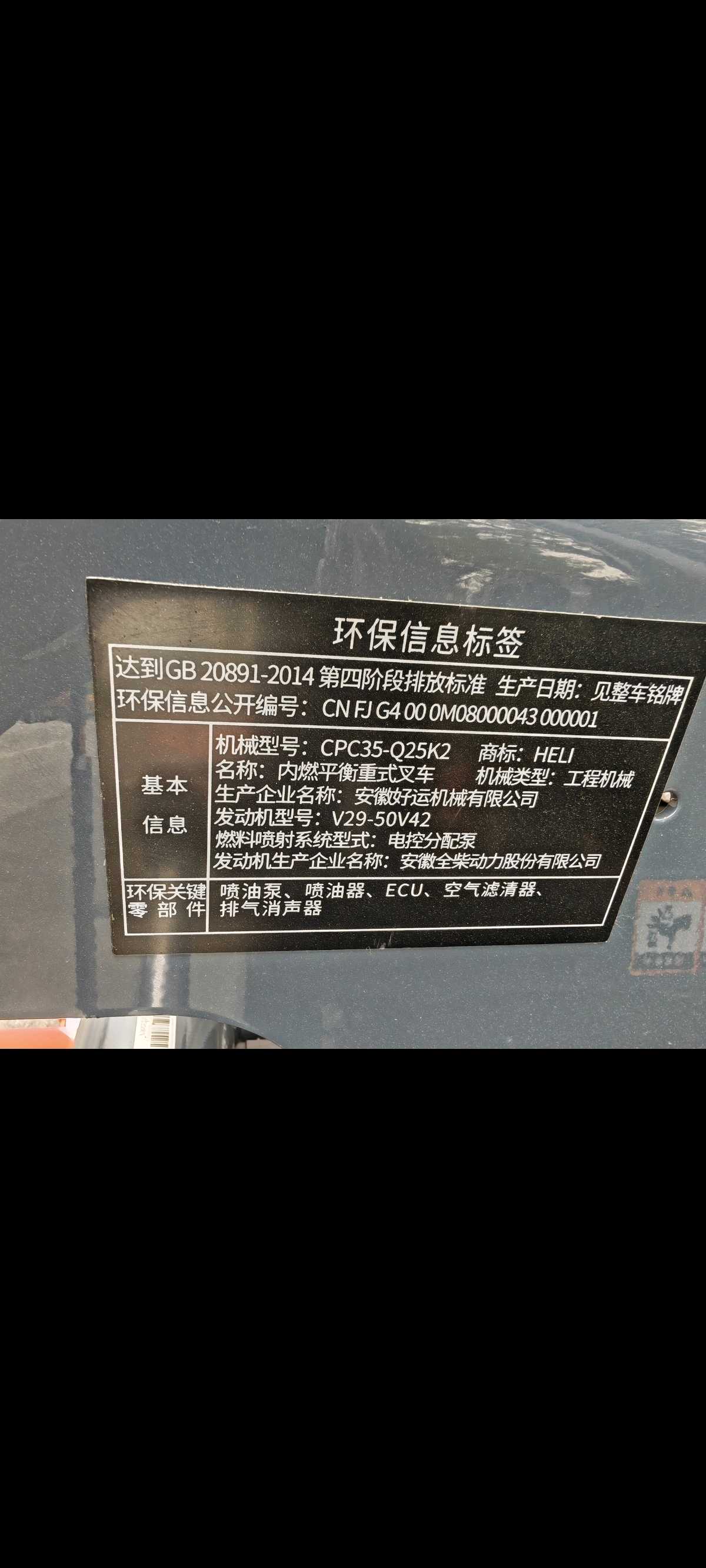 上海二手合力K2系列3.5吨2023款升高4米柴油叉车