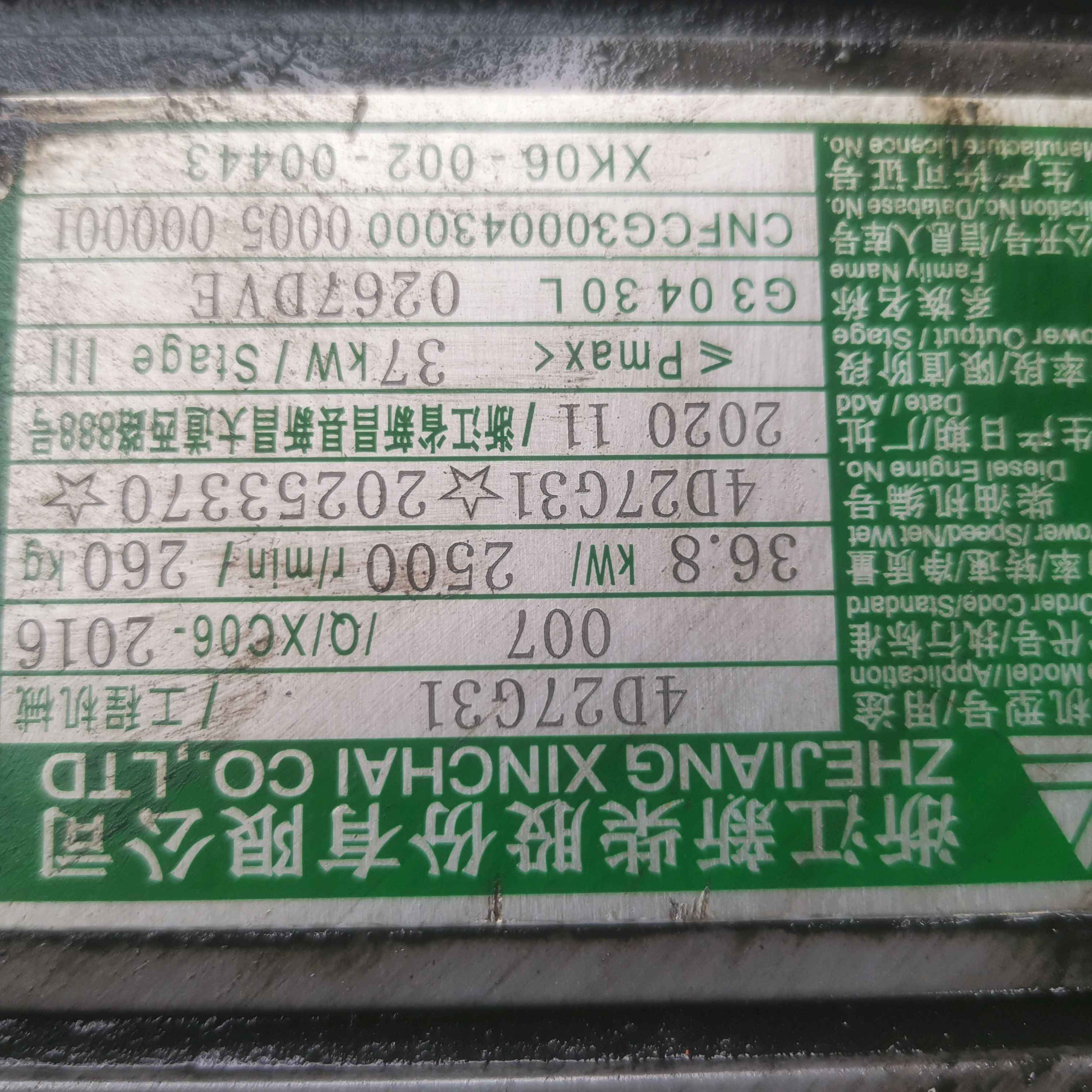 湖南湘西土家族苗族自治州二手龙工FD系列3.5吨升高4.5米柴油叉车