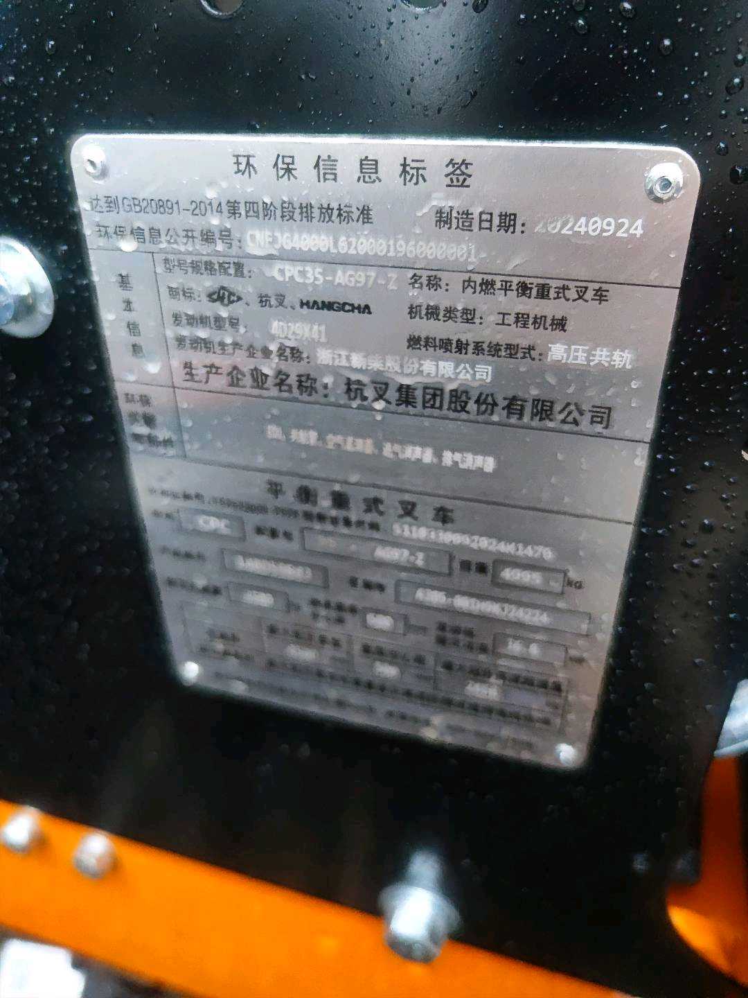 河北石家庄二手杭叉A系列3.5吨升高4.5米柴油叉车