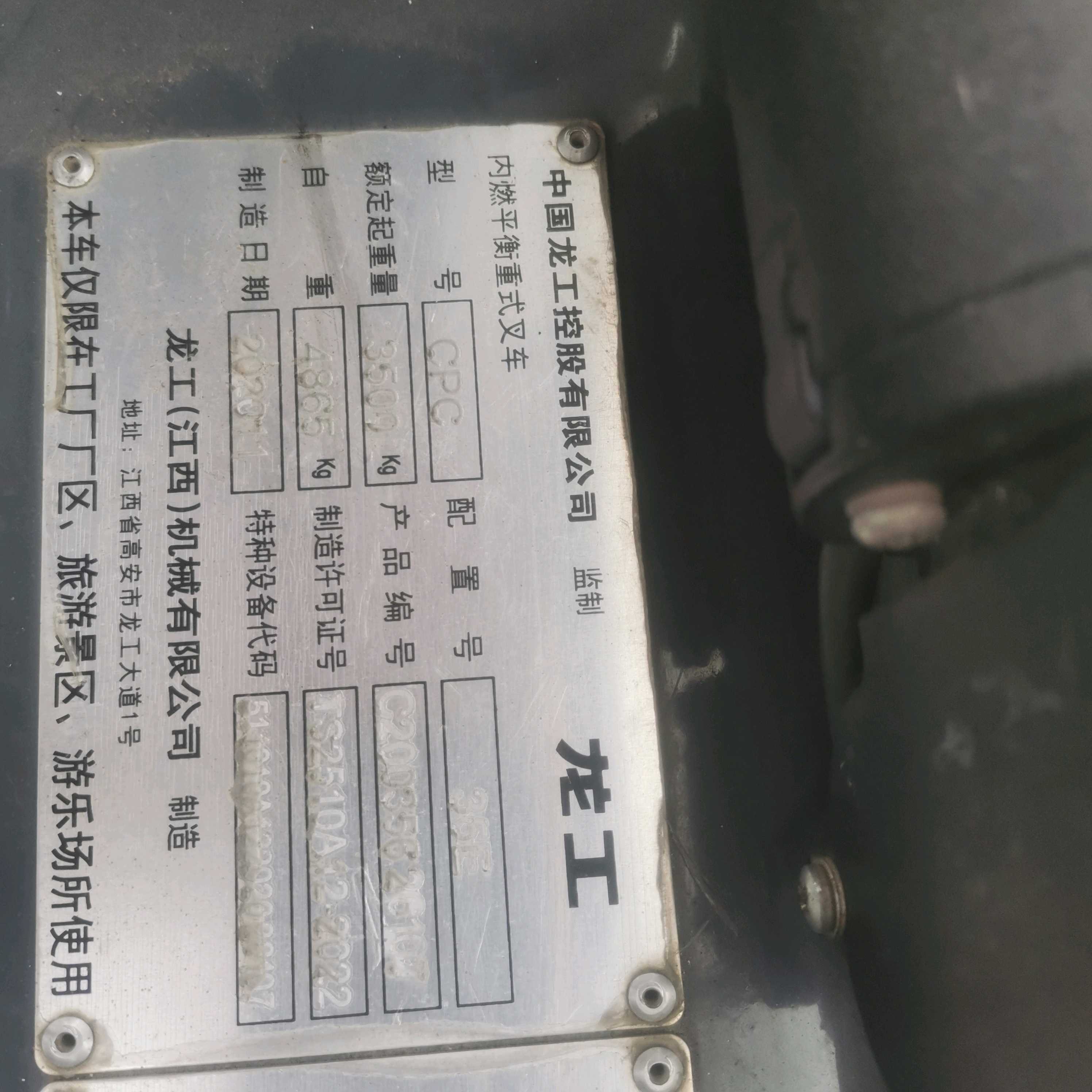 湖南湘西土家族苗族自治州二手龙工FD系列3.5吨升高4.5米柴油叉车