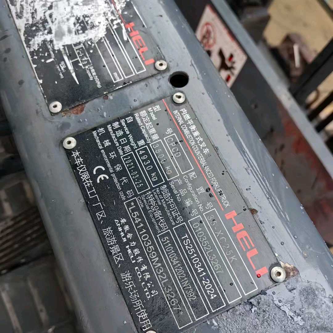 江苏省常州市天宁区关河中路138号二手合力3.5吨升高0米柴油叉车