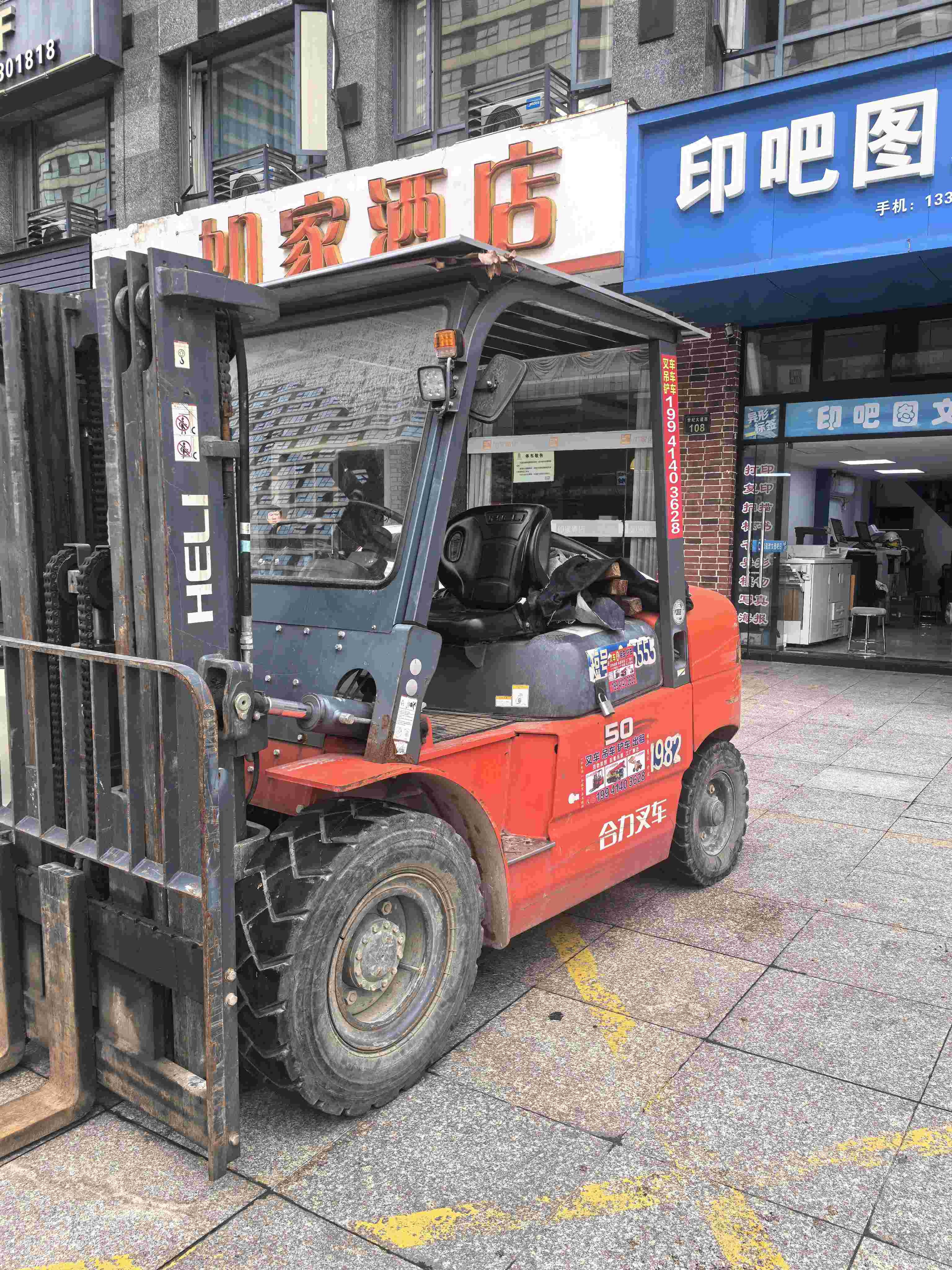 浙江省杭州市临平区迎宾路191-193号附近二手合力5吨升高0米柴油叉车