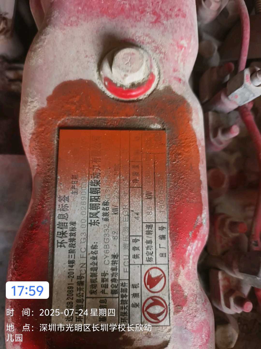 广东省深圳市光明区十九号路10号二手江淮290507.0吨升高0米柴油叉车