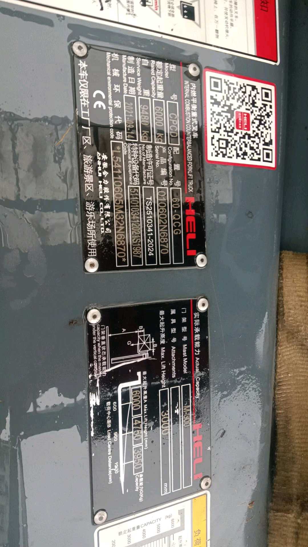 江西省宜春市袁州区袁州大道二手合力6吨升高0米柴油叉车