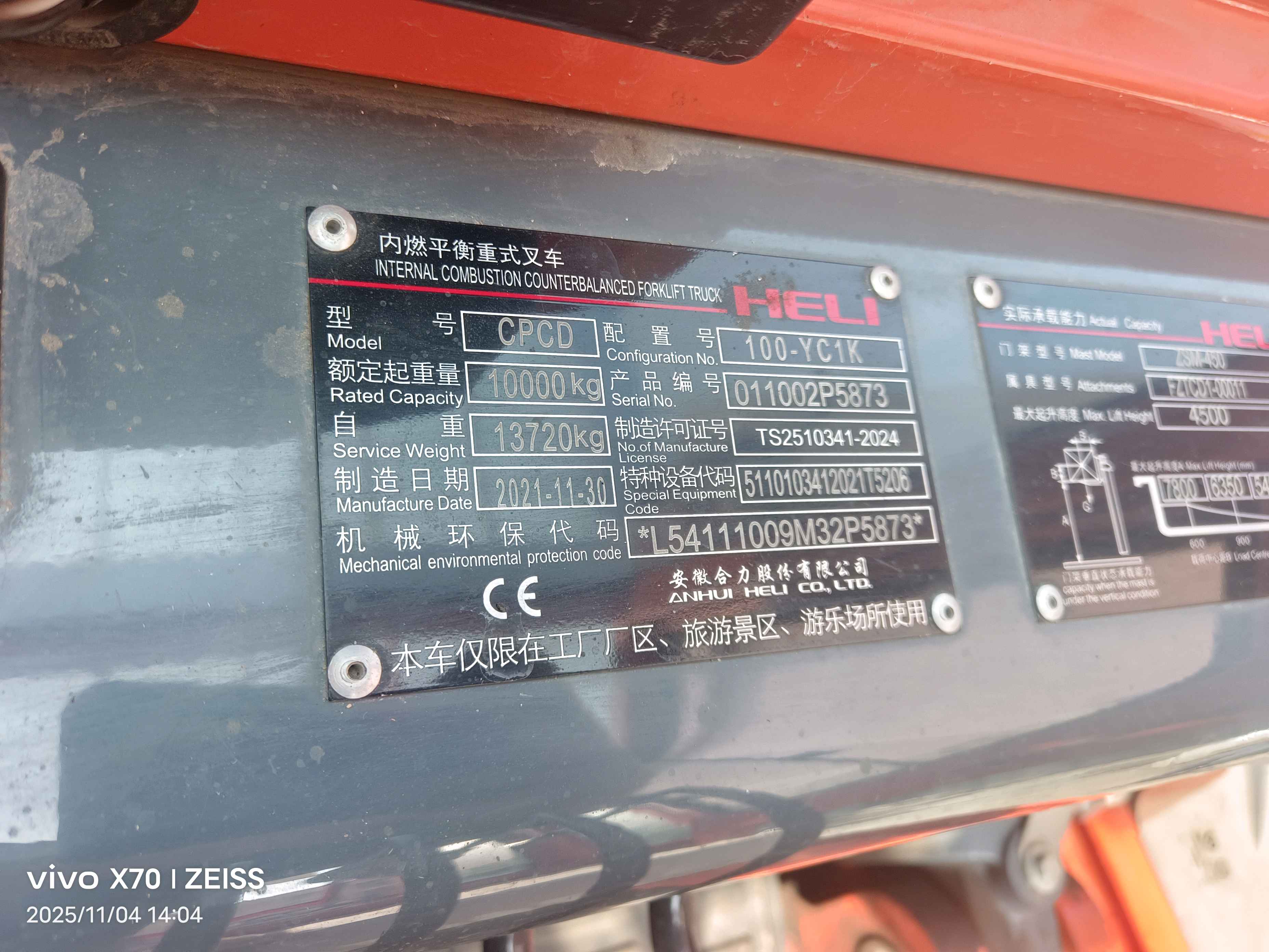 湖北武汉二手合力K系列10吨升高4.5米柴油叉车