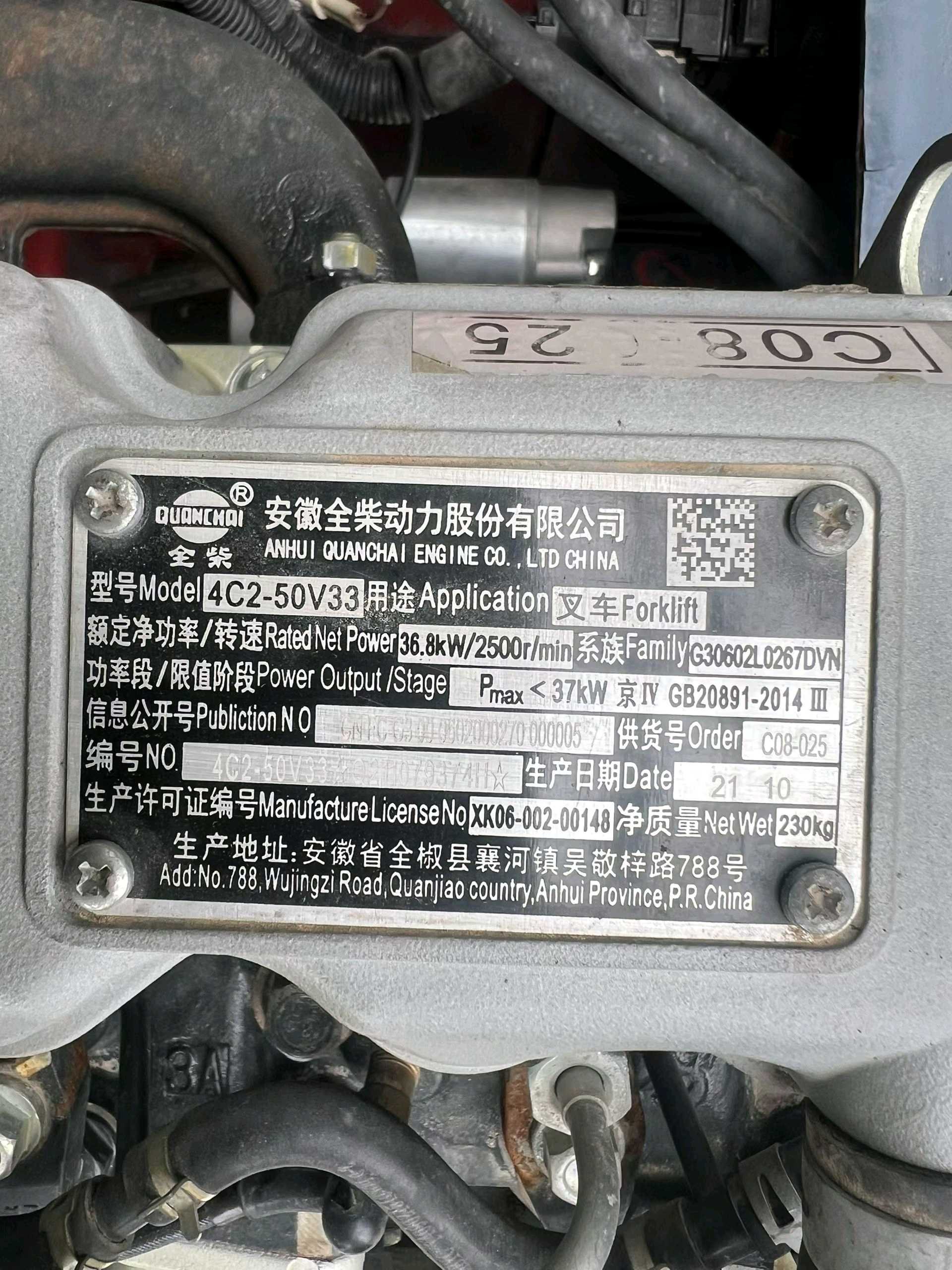 广东省东莞市二手合力3.5吨升高0米柴油叉车