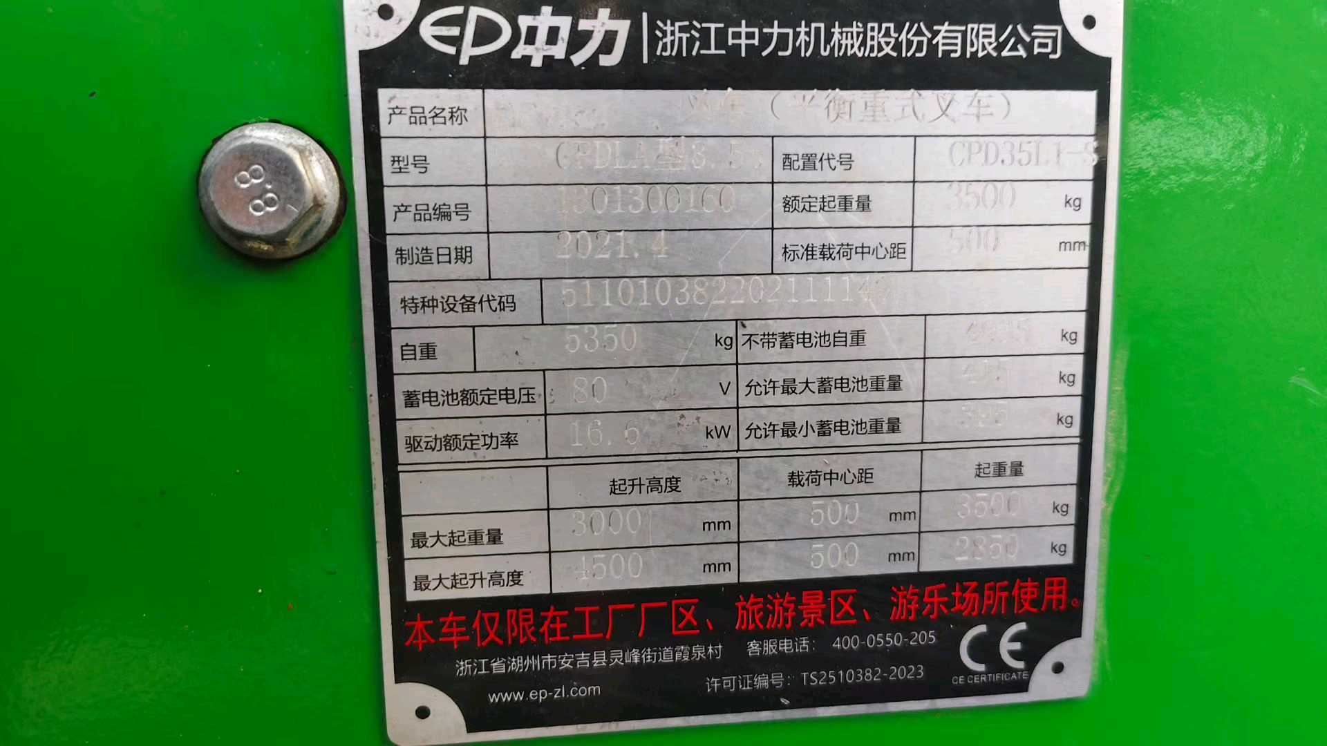 河南省商丘市梁园区站前路59号二手其他3.5吨升高0米平衡重电车
