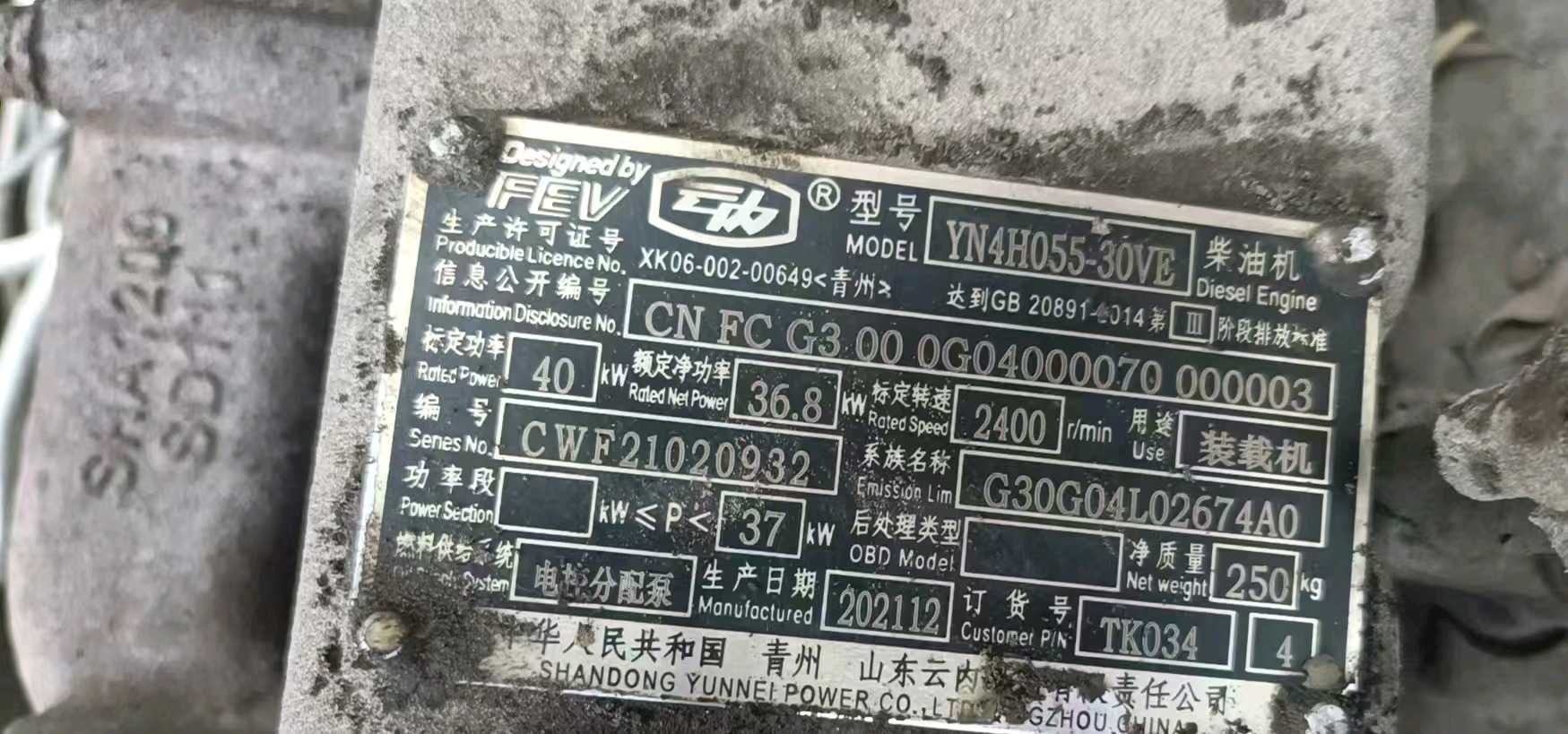 广西壮族自治区钦州市钦北区永福东大街与环城东路交汇处北侧二手其他3.5吨升高0米柴油叉车