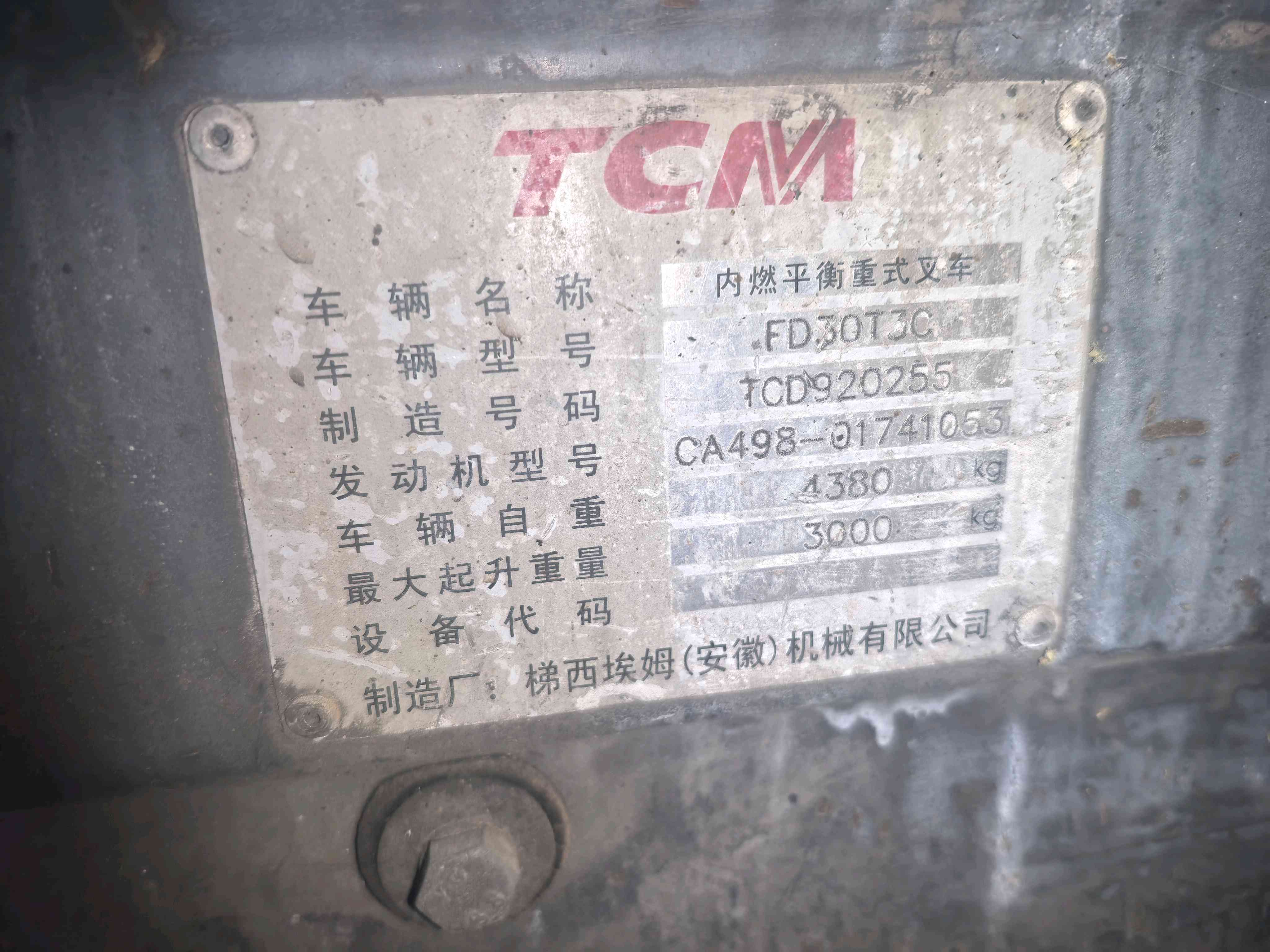 北京市二手TCM3.0吨柴油叉车出售