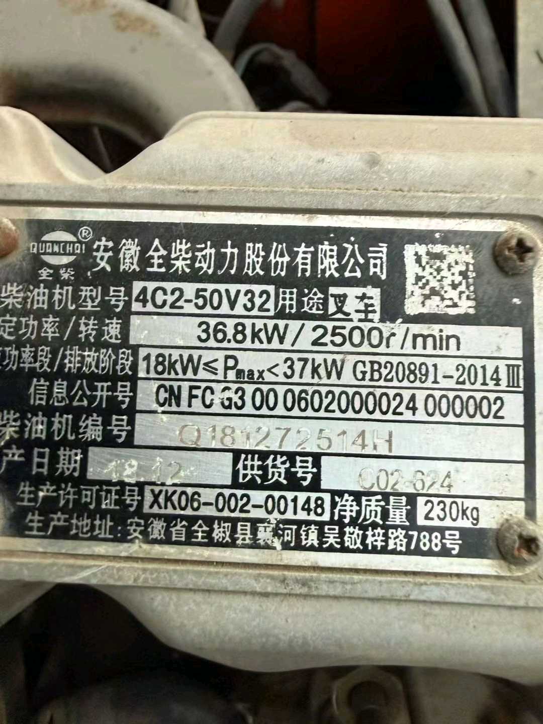 河南省郑州市二七区二马路82号二手龙工3.5吨升高0米柴油叉车