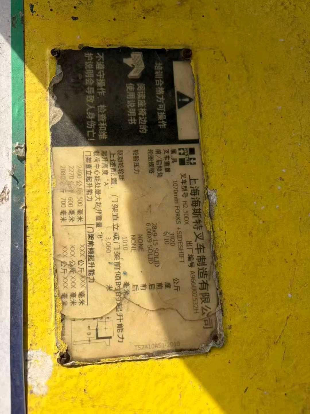 江苏省常州市天宁区关河中路138号二手海斯特2.5吨升高0米柴油叉车