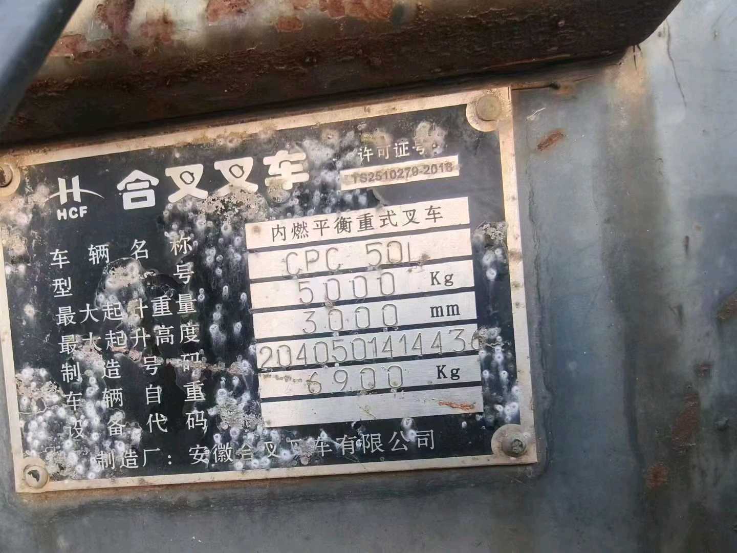 江苏省常州市天宁区关河中路138号二手其他5吨升高0米柴油叉车