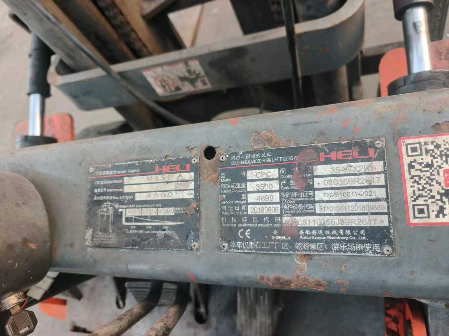 江苏省常州市天宁区关河中路138号二手合力3.5吨升高0米柴油叉车