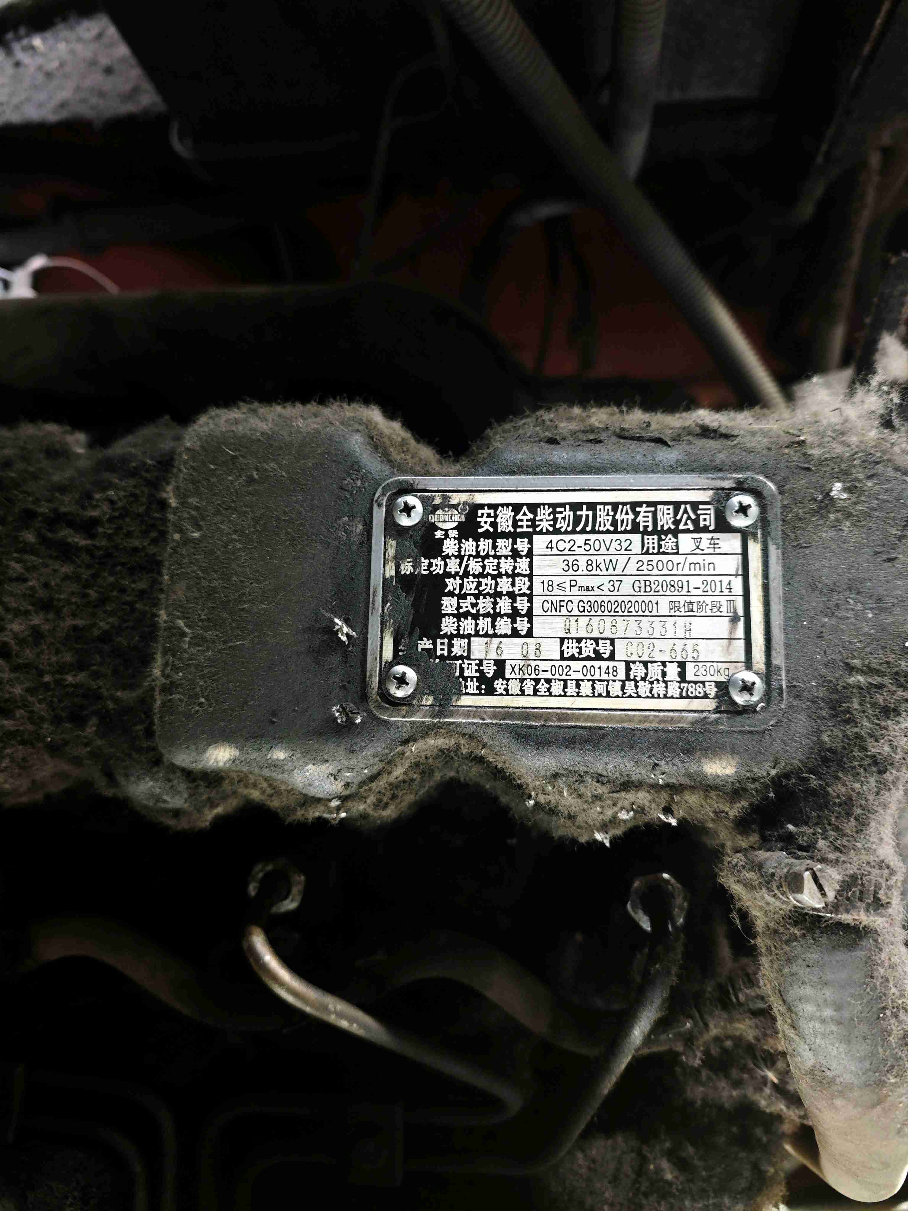 河北省雄安新区雄县雄州镇雄州路雄县第二初级实验中学西北侧约50米二手合力3.5吨升高0米柴油叉车