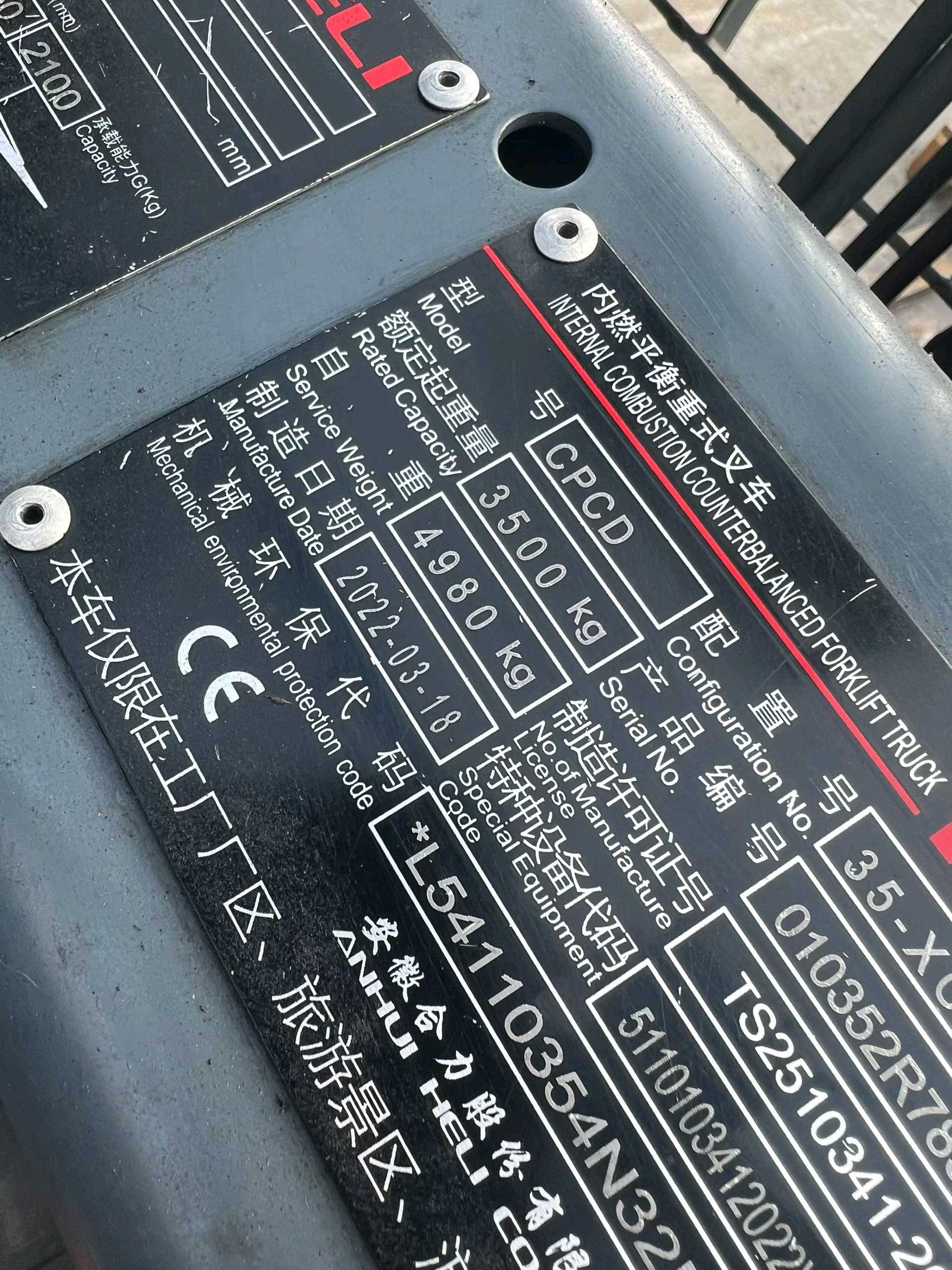 江苏省苏州市昆山市人民南路1号二手合力3.5吨升高0米柴油叉车