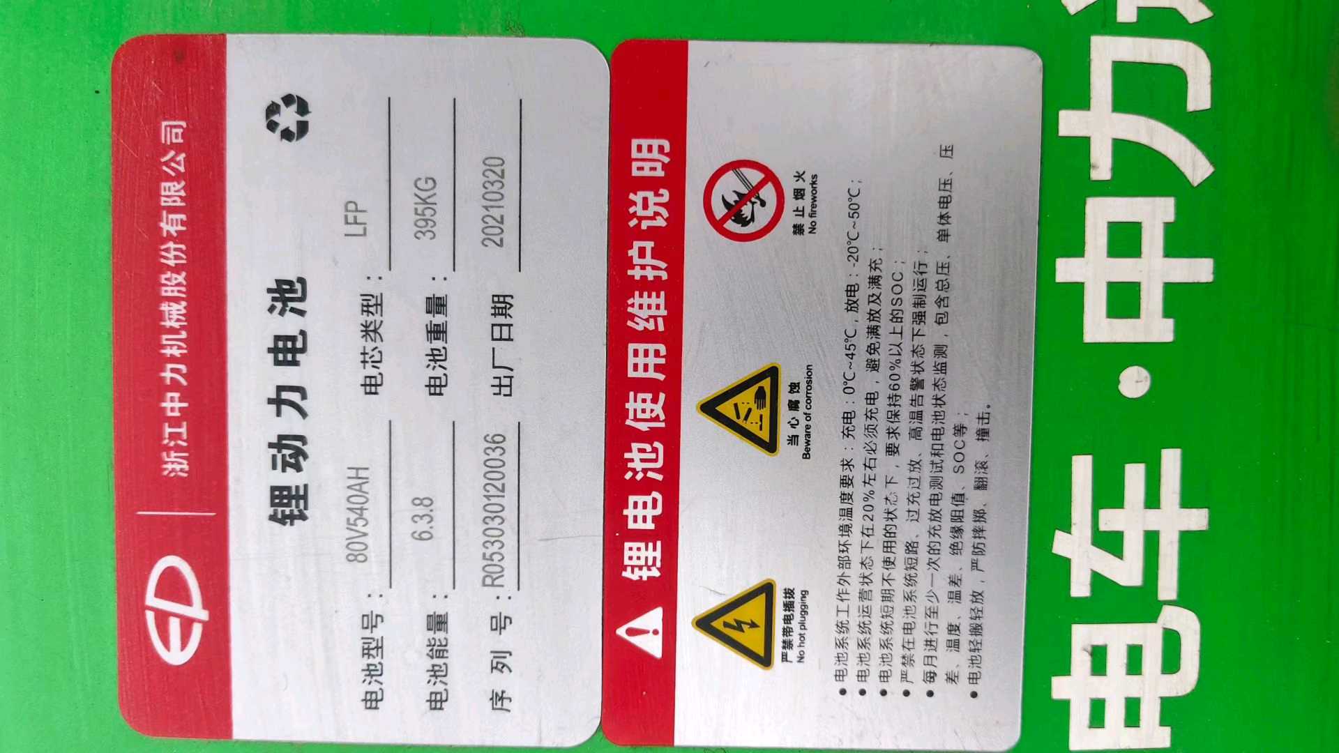 山东省济南市天桥区车站街19号二手其他3吨升高0米平衡重电车