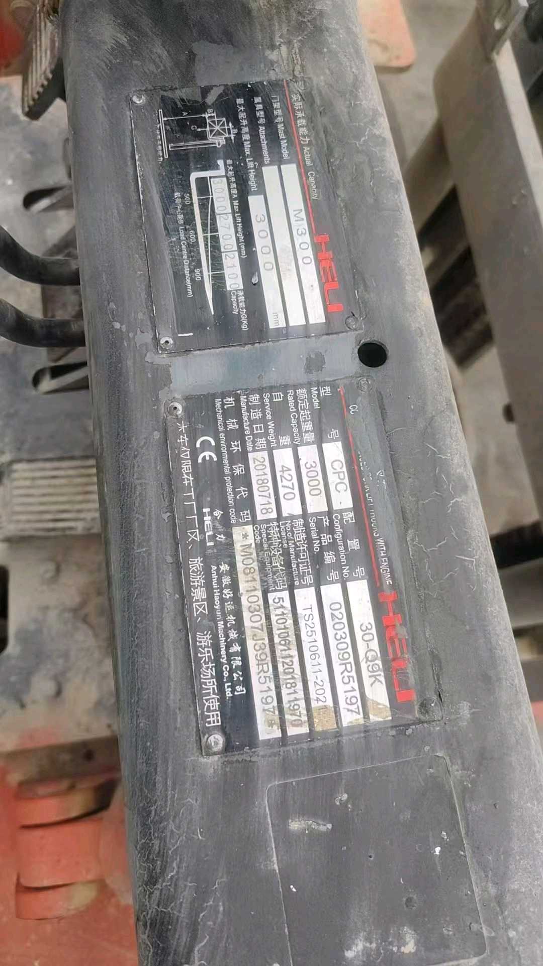 河南省郑州市二七区二马路82号二手合力3吨升高0米柴油叉车