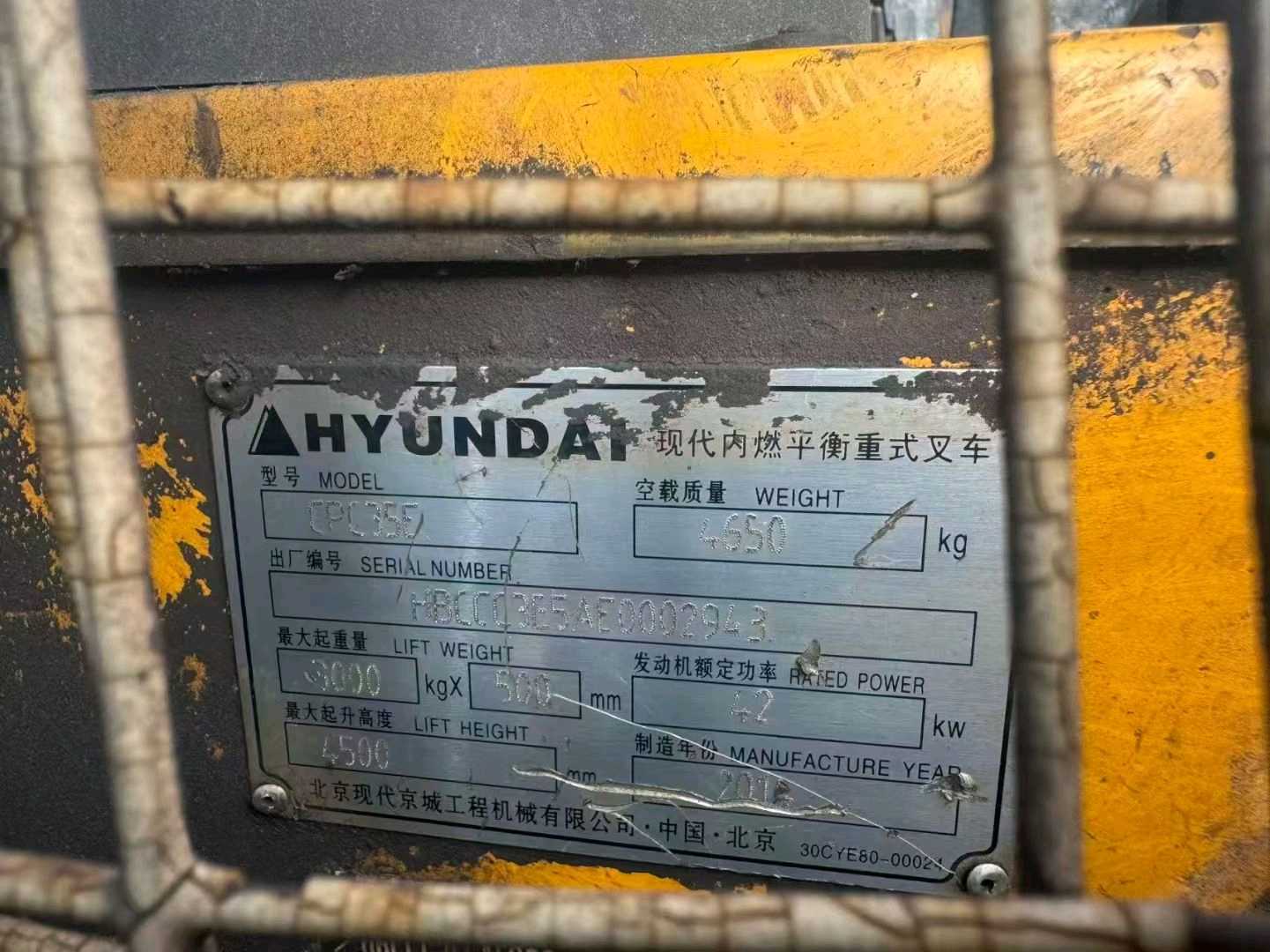 广东省广州市海珠区阅江西路222号二手其他3.5吨升高0米柴油叉车