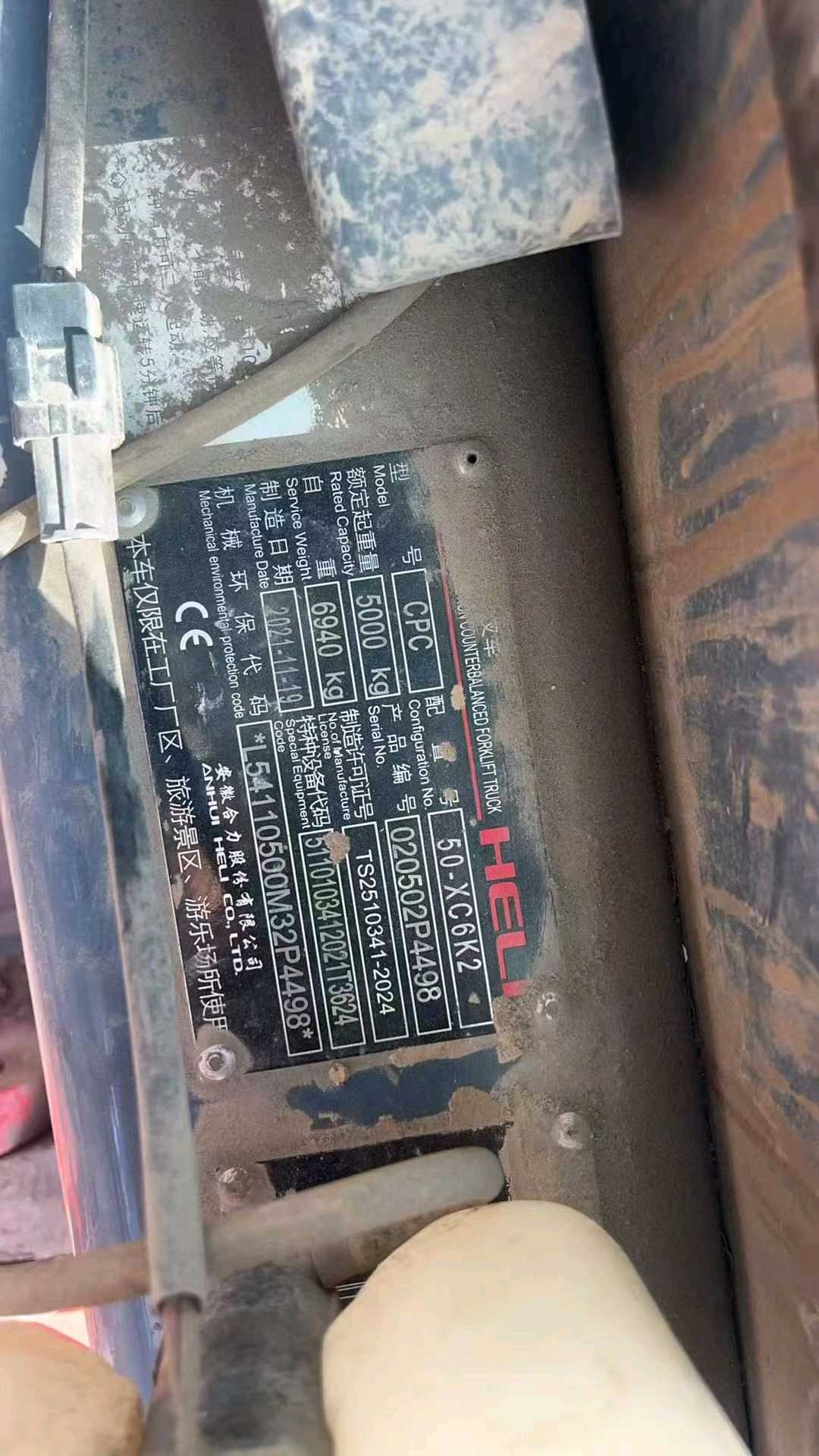 浙江省温州市鹿城区轨道交通S3线二手合力5吨升高0米柴油叉车